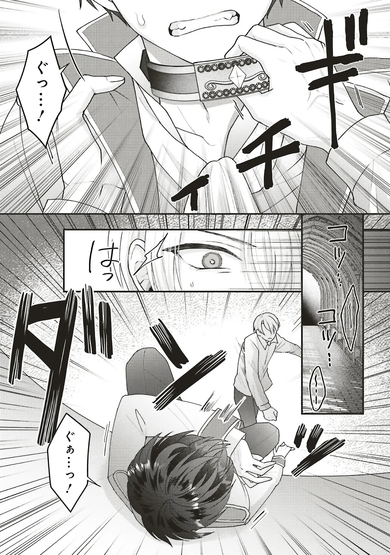 Akuyaku Reijou no Ane desu ga Mob de Ii no de Shinitakunai - Chapter 11.1 - Page 17