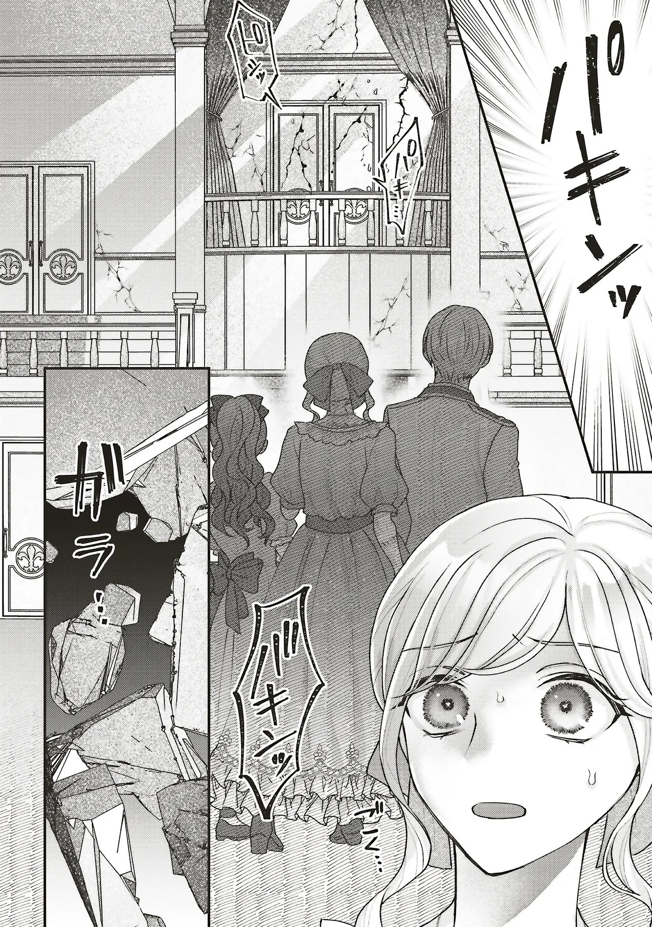 Akuyaku Reijou no Ane desu ga Mob de Ii no de Shinitakunai - Chapter 11.2 - Page 12