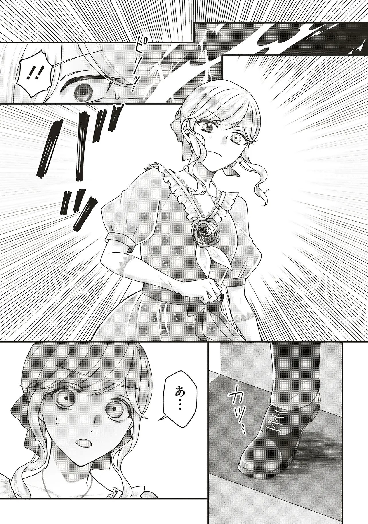 Akuyaku Reijou no Ane desu ga Mob de Ii no de Shinitakunai - Chapter 11.2 - Page 5