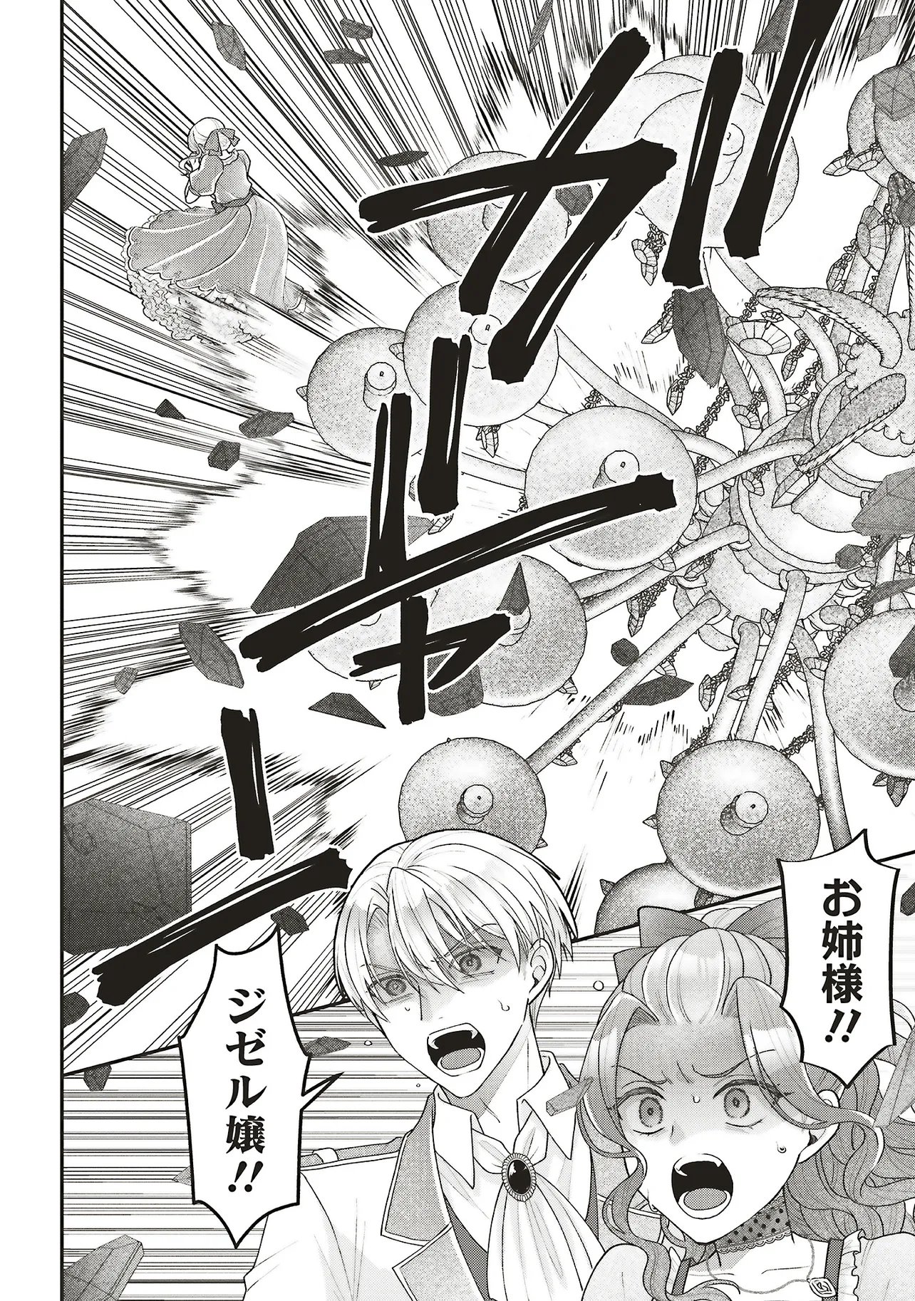 Akuyaku Reijou no Ane desu ga Mob de Ii no de Shinitakunai - Chapter 12.3 - Page 3