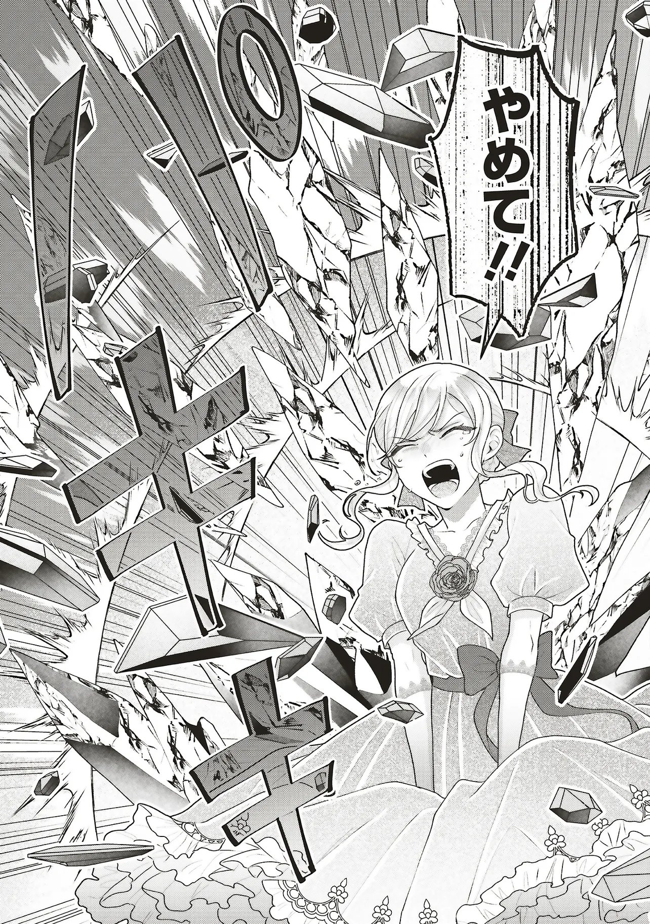 Akuyaku Reijou no Ane desu ga Mob de Ii no de Shinitakunai - Chapter 12.3 - Page 7