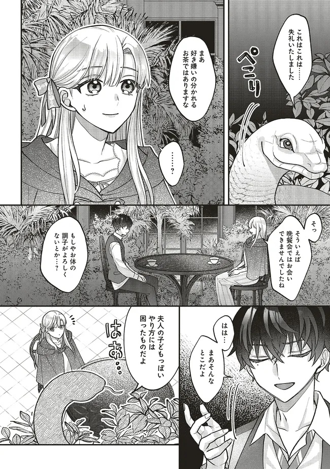 Akuyaku Reijou no Ane desu ga Mob de Ii no de Shinitakunai - Chapter 4.2 - Page 4