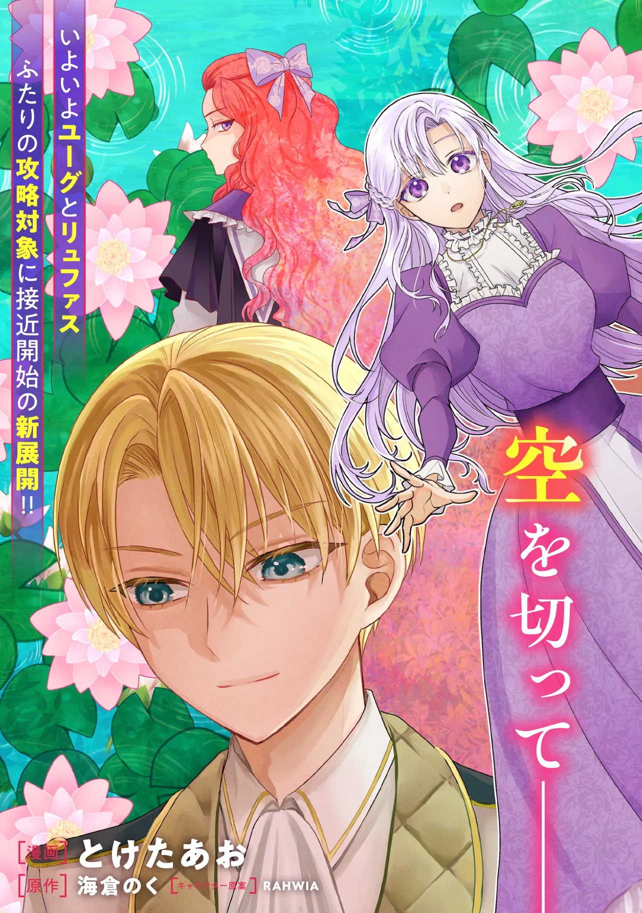 Akuyaku Reijou no Ane desu ga Mob de Ii no de Shinitakunai - Chapter 6.1 - Page 3