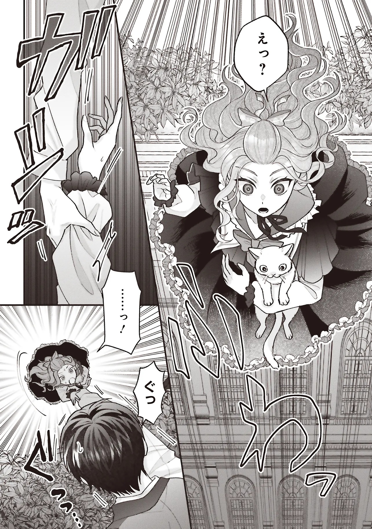 Akuyaku Reijou no Ane desu ga Mob de Ii no de Shinitakunai - Chapter 7.2 - Page 3