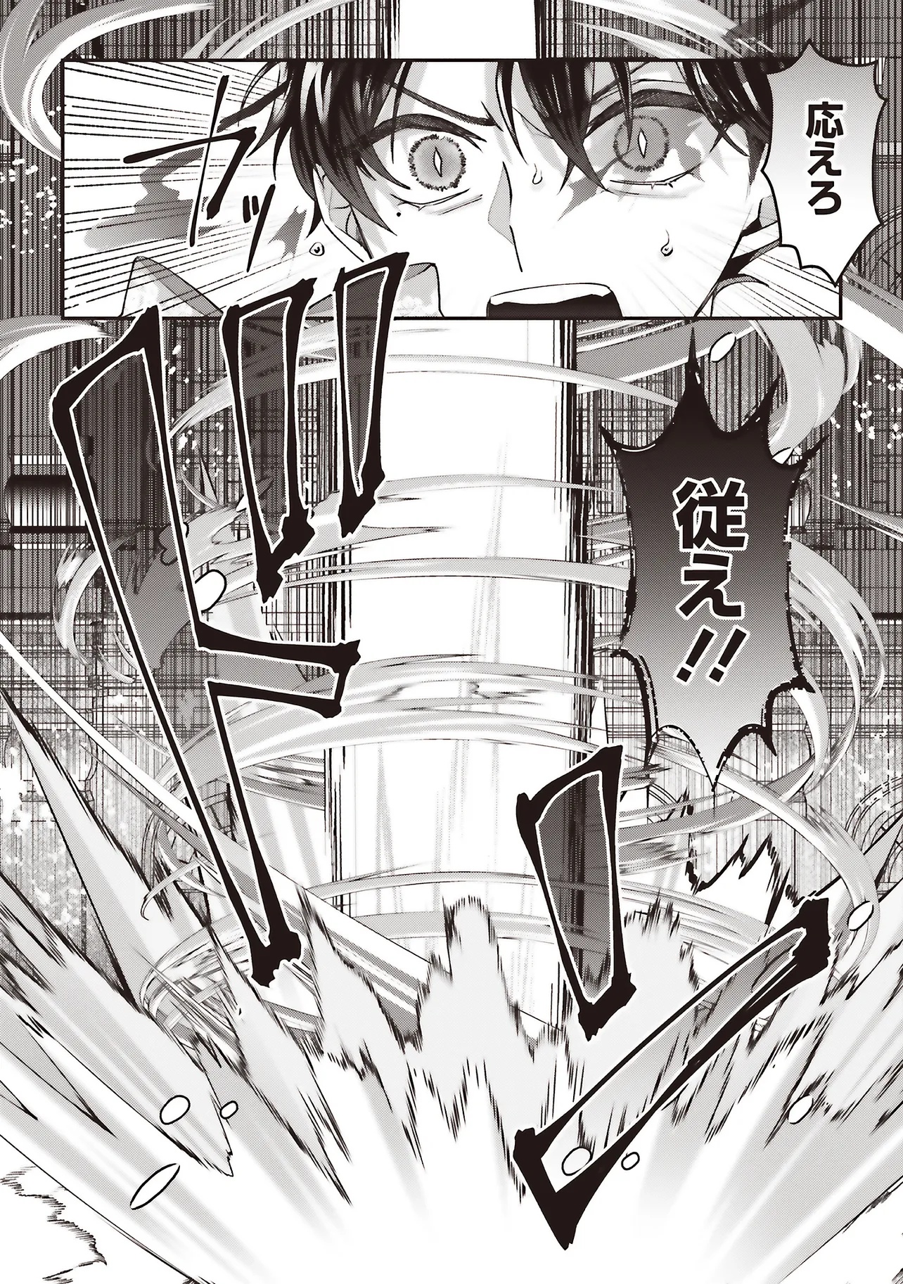 Akuyaku Reijou no Ane desu ga Mob de Ii no de Shinitakunai - Chapter 7.2 - Page 5