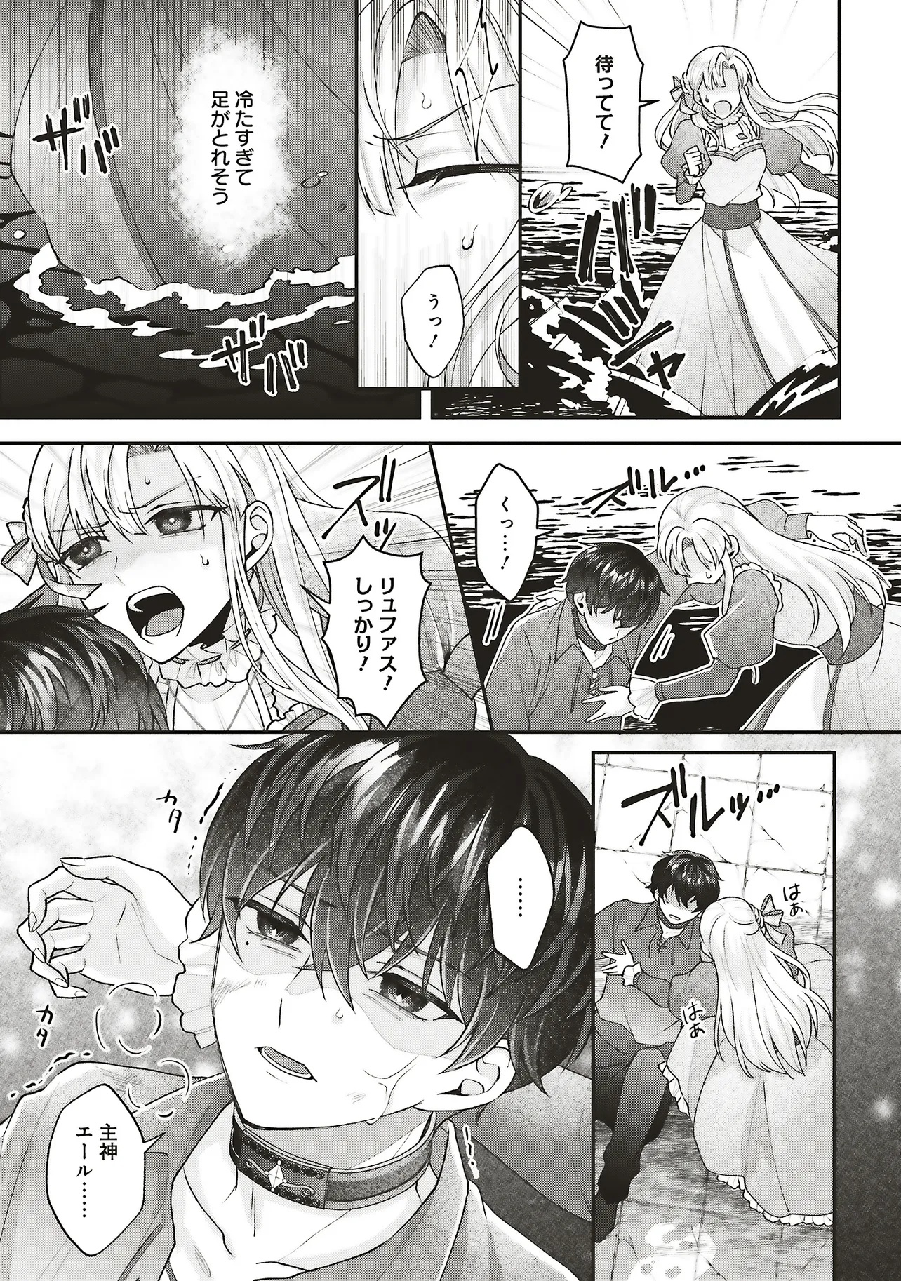 Akuyaku Reijou no Ane desu ga Mob de Ii no de Shinitakunai - Chapter 8.2 - Page 5