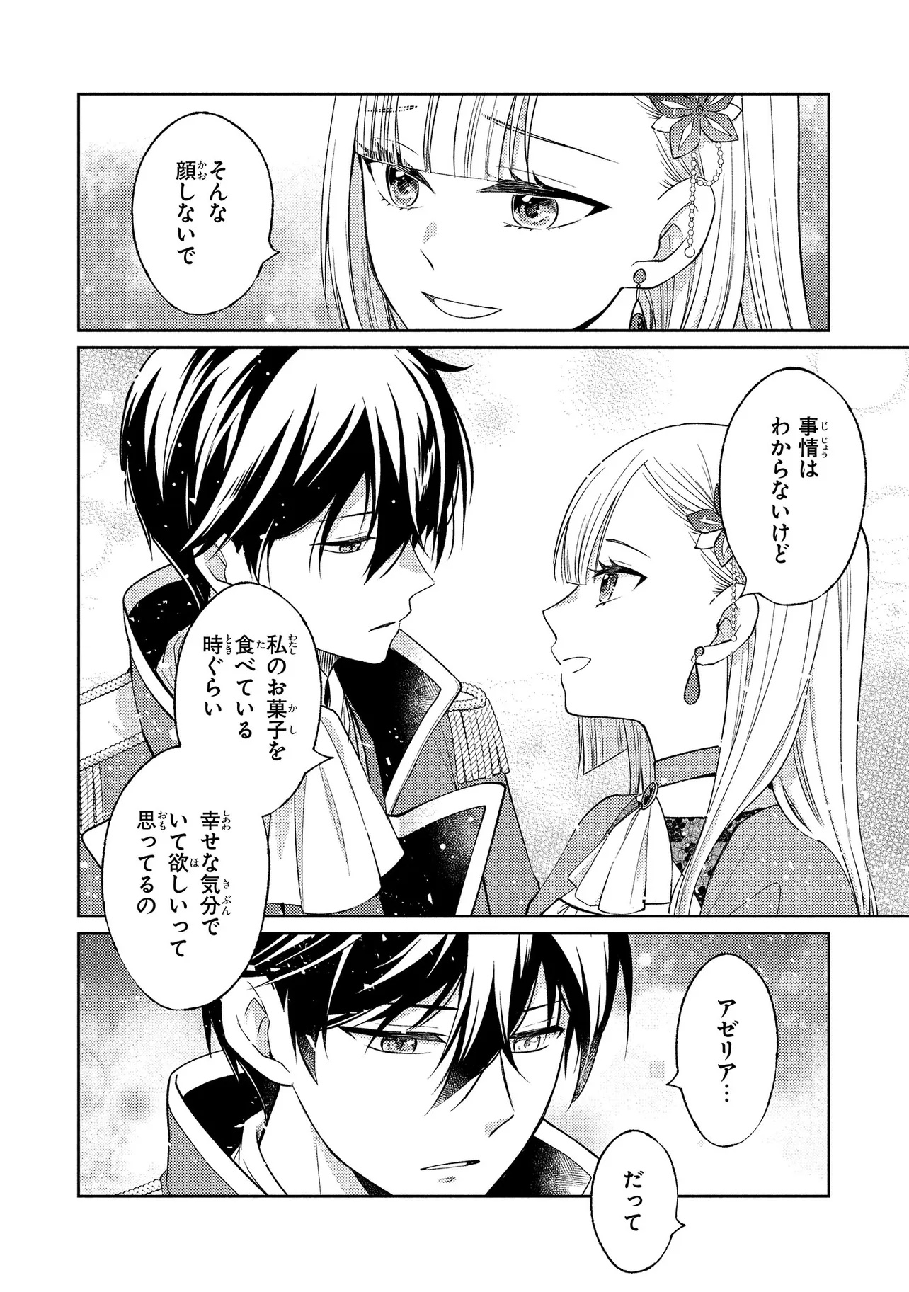 Akuyaku Reijou no Chocolatier wa Oshi no Kouryaku ni Yuukou Deshita - Chapter 1 - Page 36