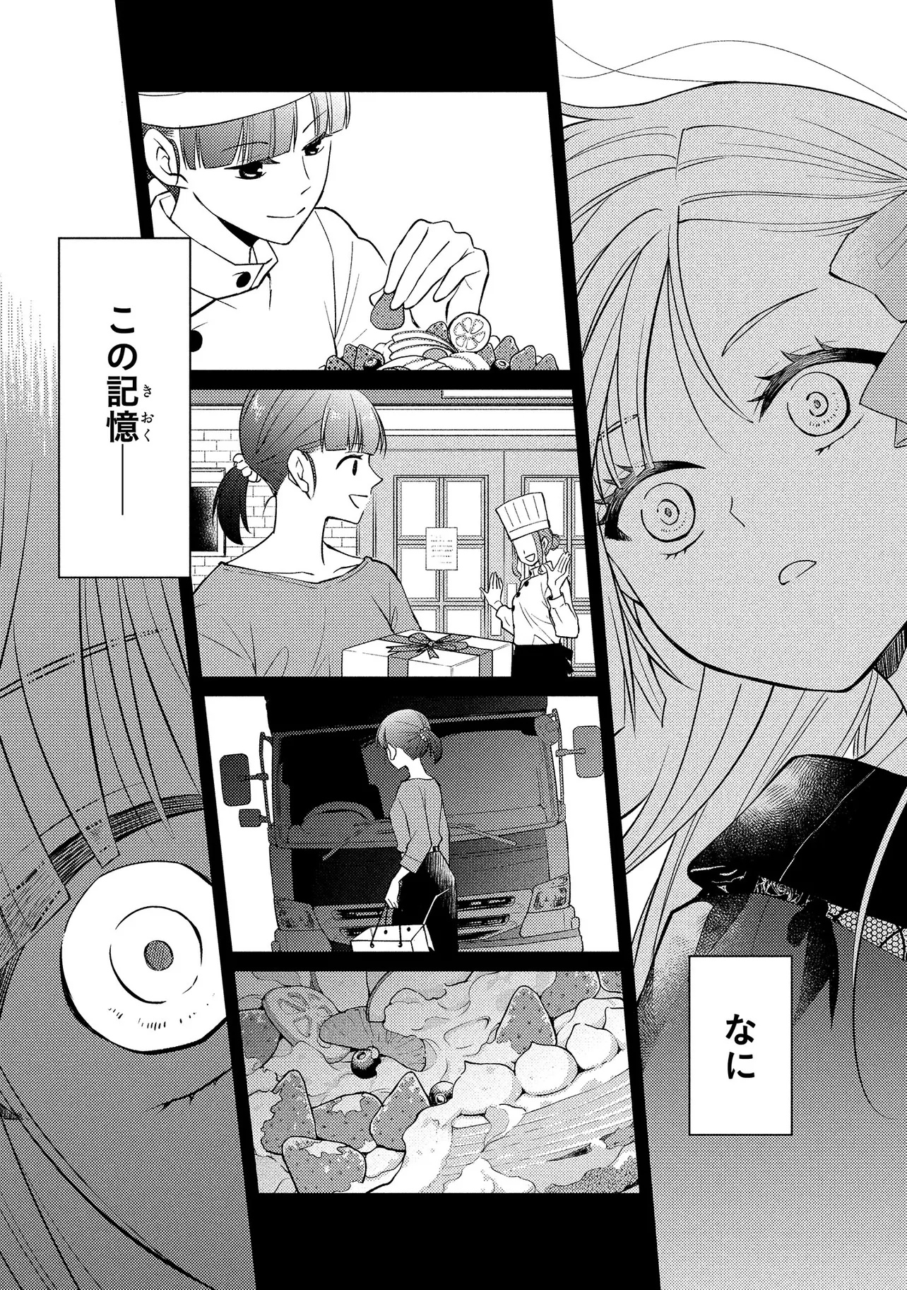 Akuyaku Reijou no Chocolatier wa Oshi no Kouryaku ni Yuukou Deshita - Chapter 1 - Page 5