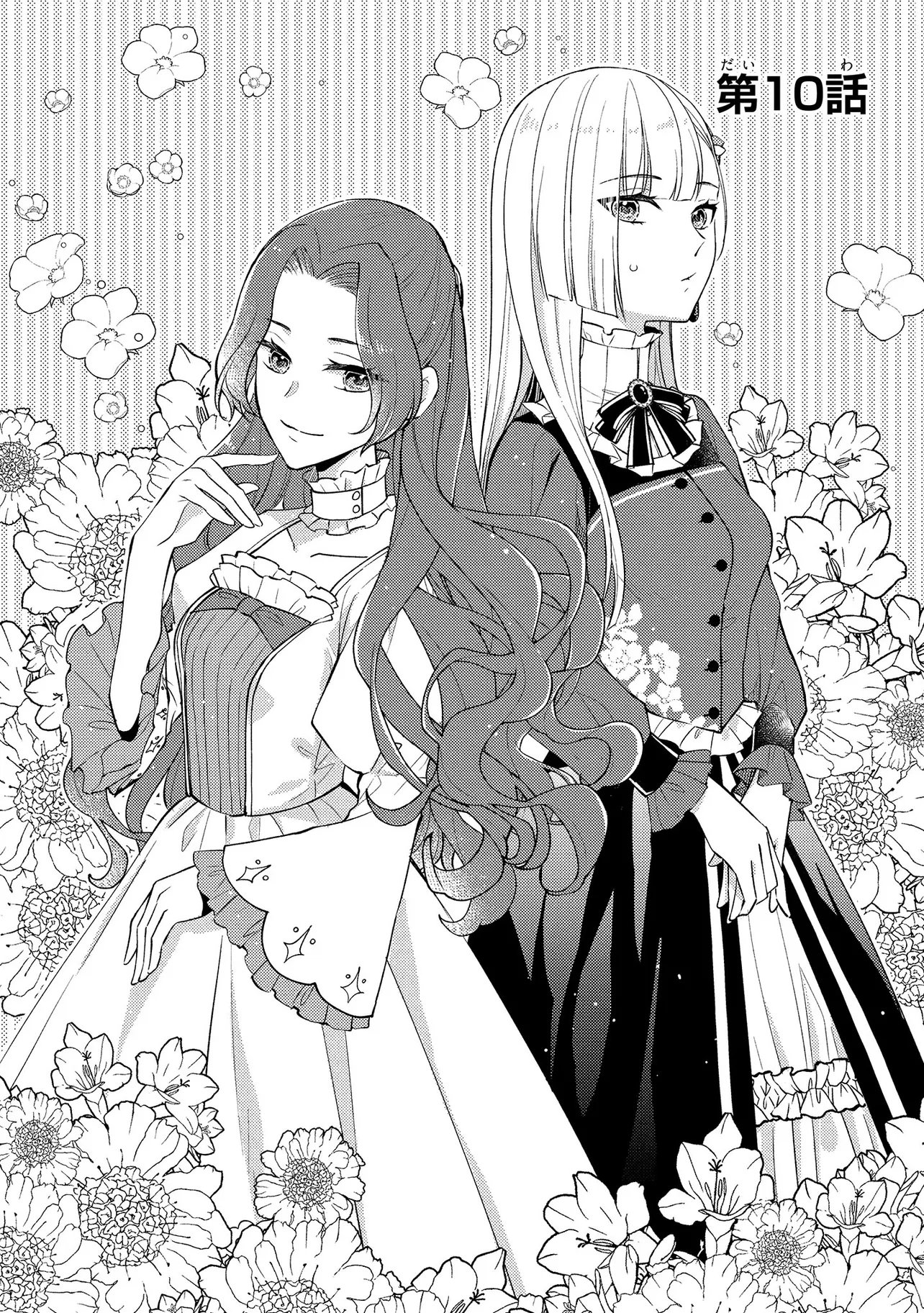 Akuyaku Reijou no Chocolatier wa Oshi no Kouryaku ni Yuukou Deshita - Chapter 10.1 - Page 1