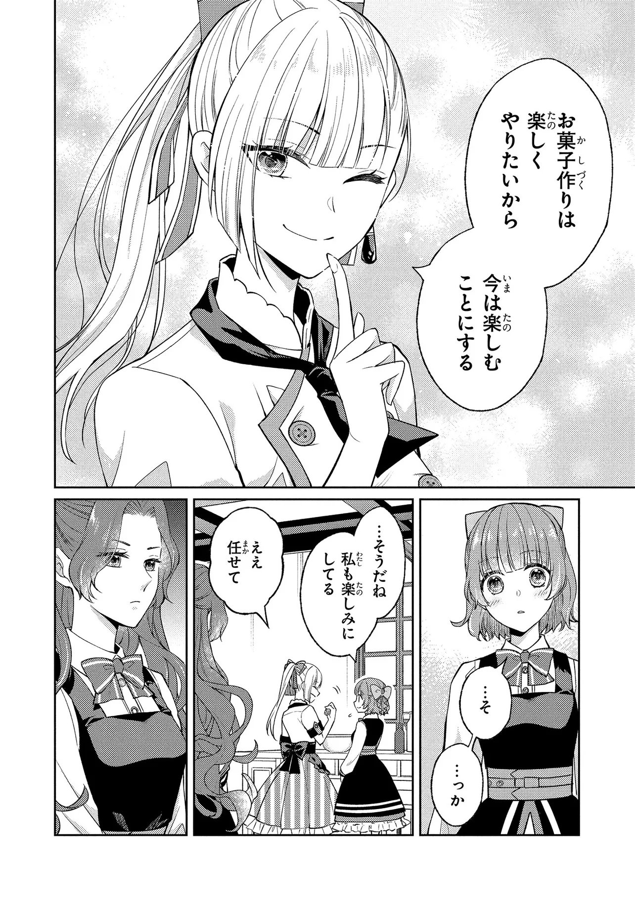 Akuyaku Reijou no Chocolatier wa Oshi no Kouryaku ni Yuukou Deshita - Chapter 10.1 - Page 12