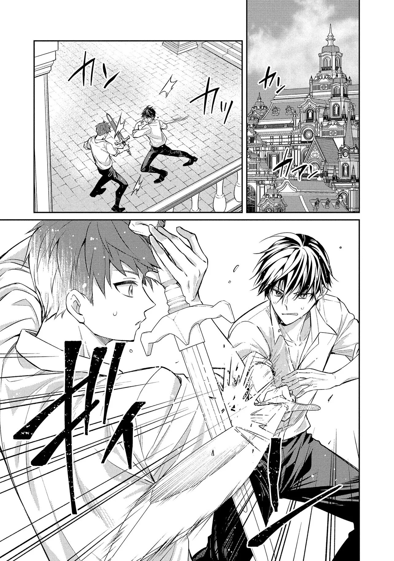Akuyaku Reijou no Chocolatier wa Oshi no Kouryaku ni Yuukou Deshita - Chapter 10.2 - Page 1