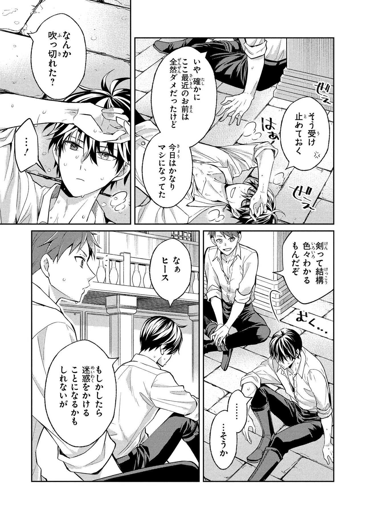 Akuyaku Reijou no Chocolatier wa Oshi no Kouryaku ni Yuukou Deshita - Chapter 10.2 - Page 3