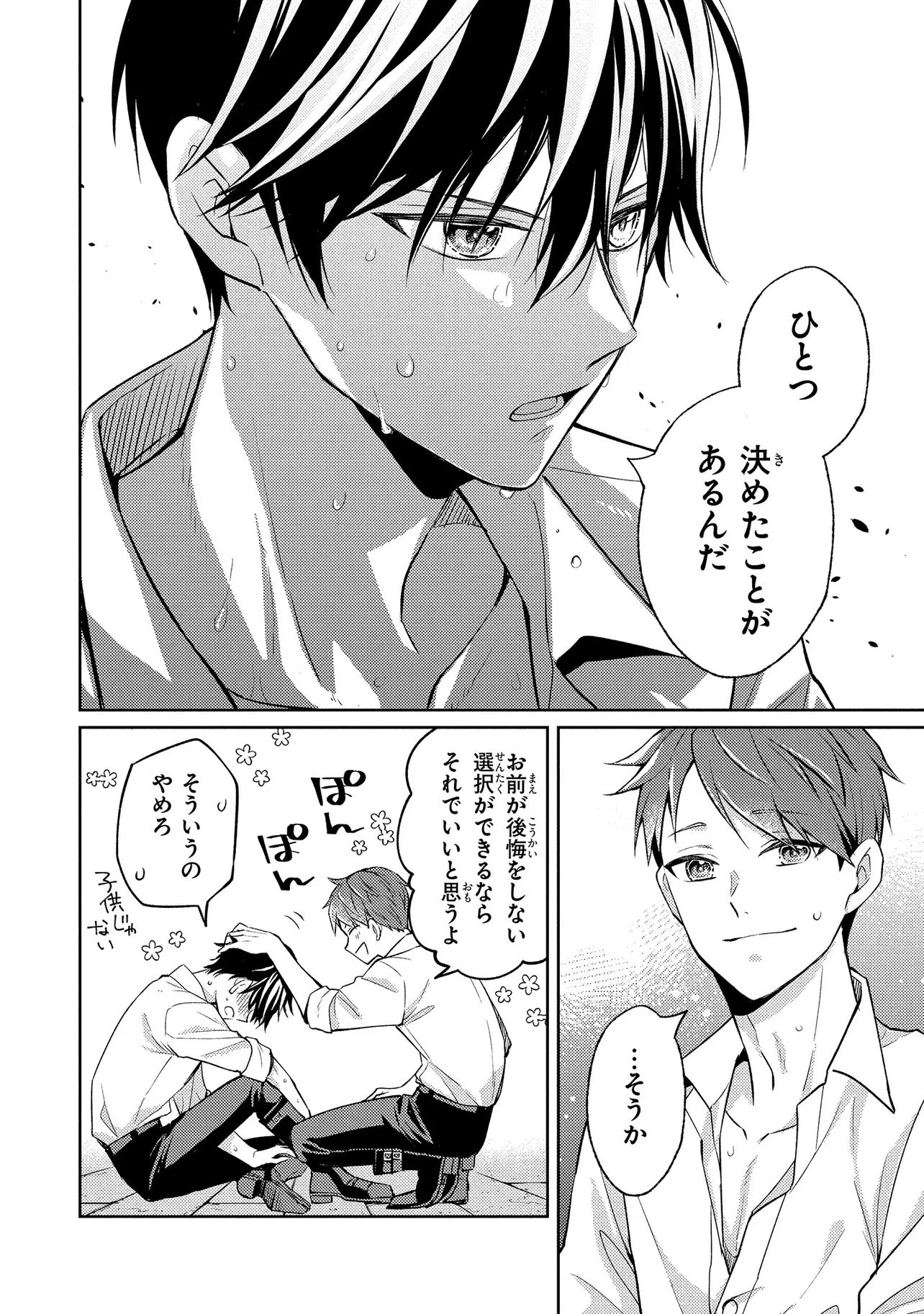Akuyaku Reijou no Chocolatier wa Oshi no Kouryaku ni Yuukou Deshita - Chapter 10.2 - Page 4