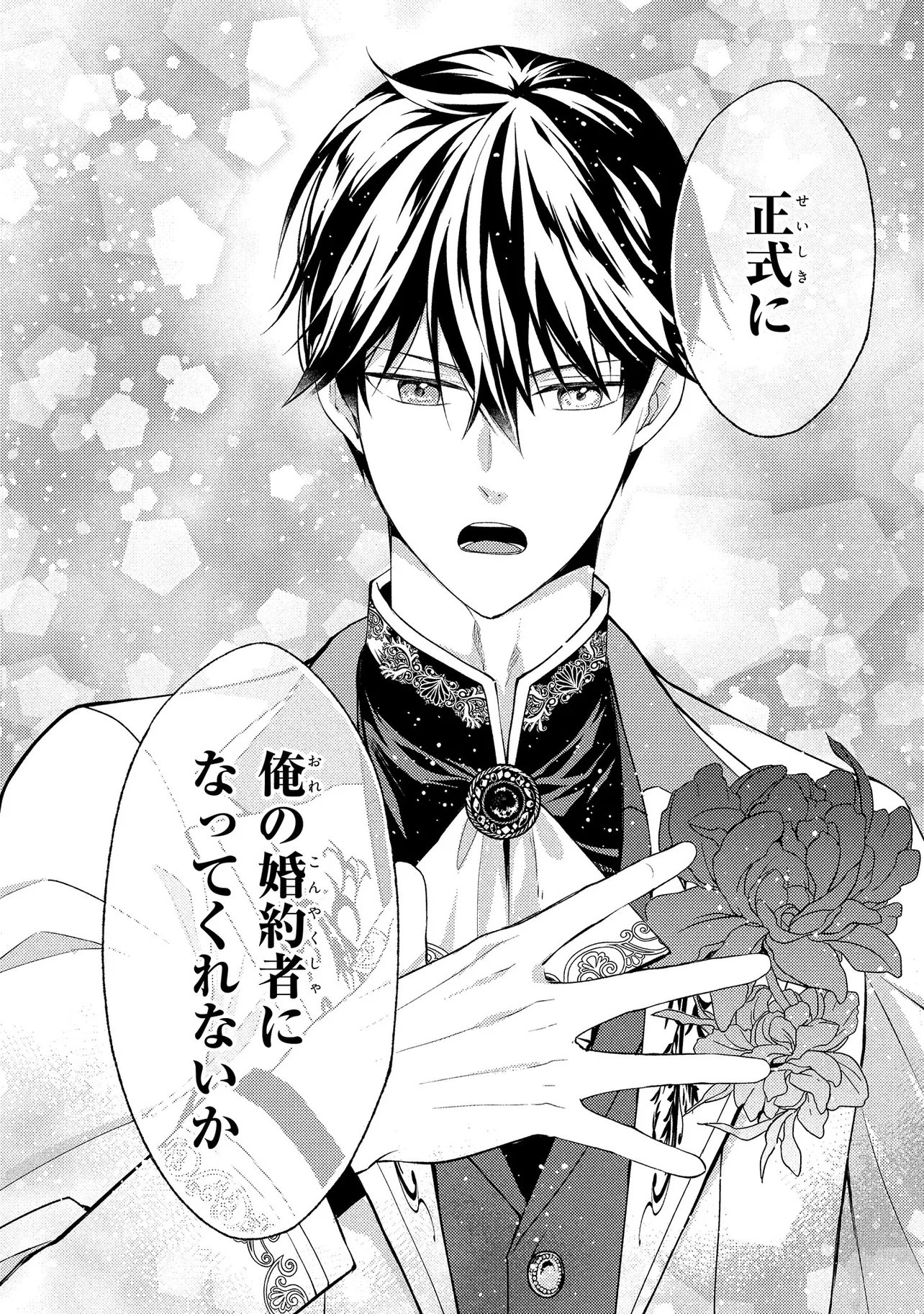 Akuyaku Reijou no Chocolatier wa Oshi no Kouryaku ni Yuukou Deshita - Chapter 11.2 - Page 12