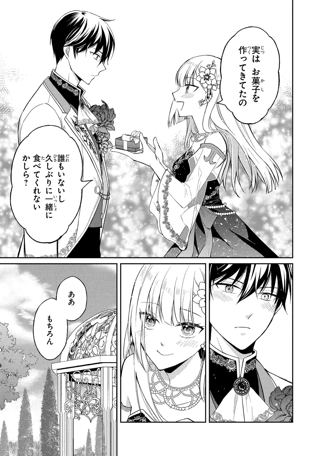 Akuyaku Reijou no Chocolatier wa Oshi no Kouryaku ni Yuukou Deshita - Chapter 11.2 - Page 5