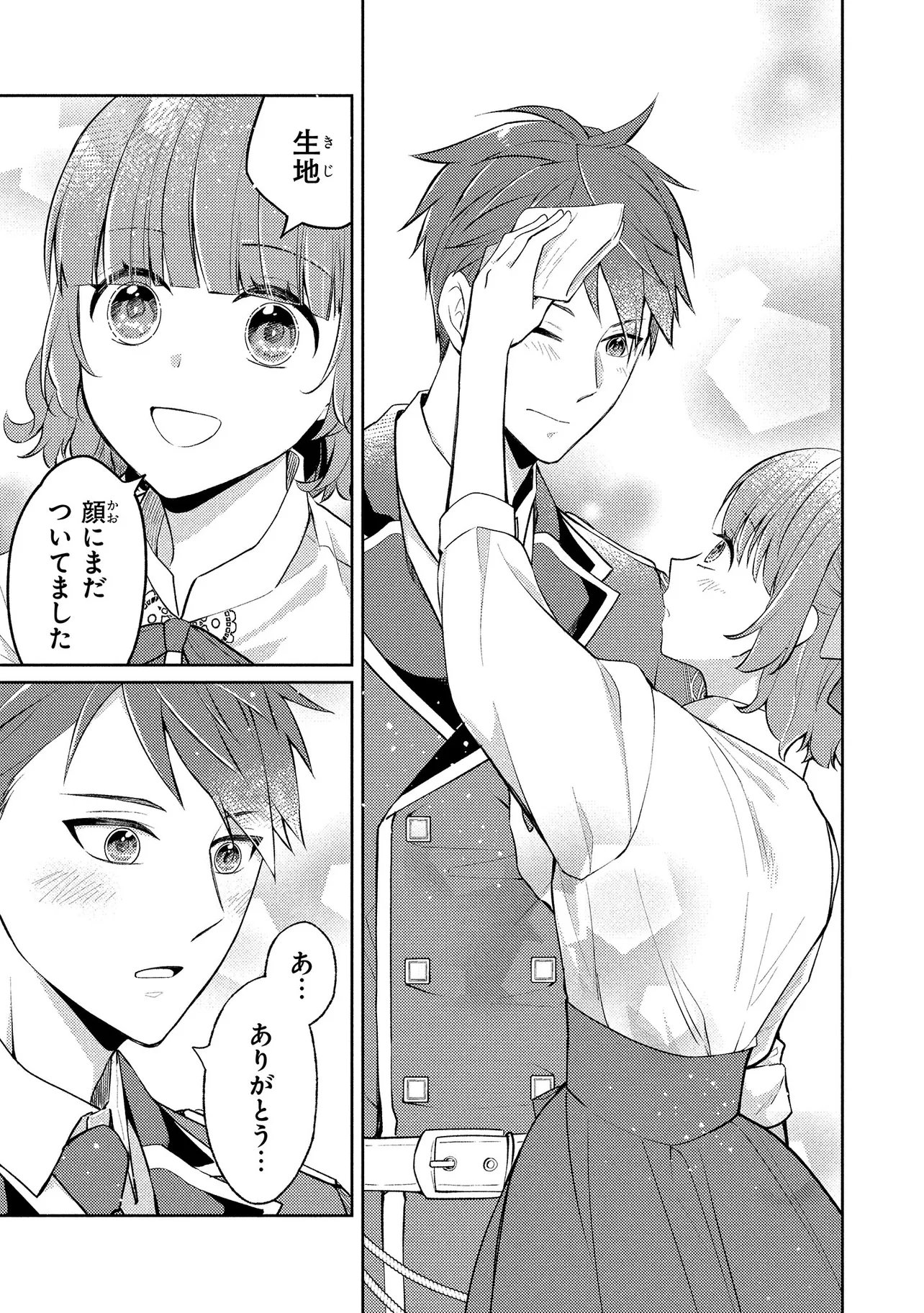 Akuyaku Reijou no Chocolatier wa Oshi no Kouryaku ni Yuukou Deshita - Chapter 13.1 - Page 13