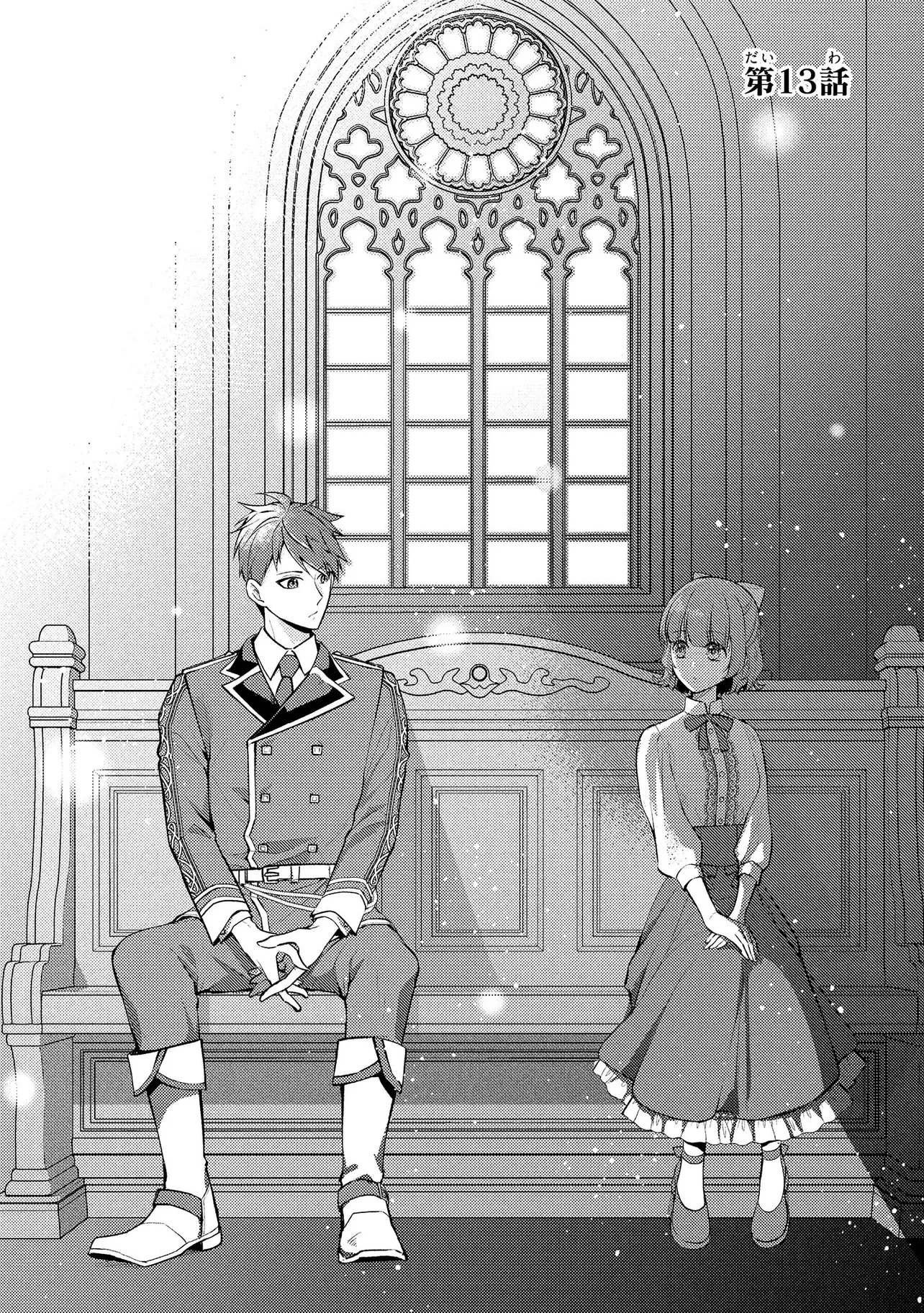 Akuyaku Reijou no Chocolatier wa Oshi no Kouryaku ni Yuukou Deshita - Chapter 13.1 - Page 2