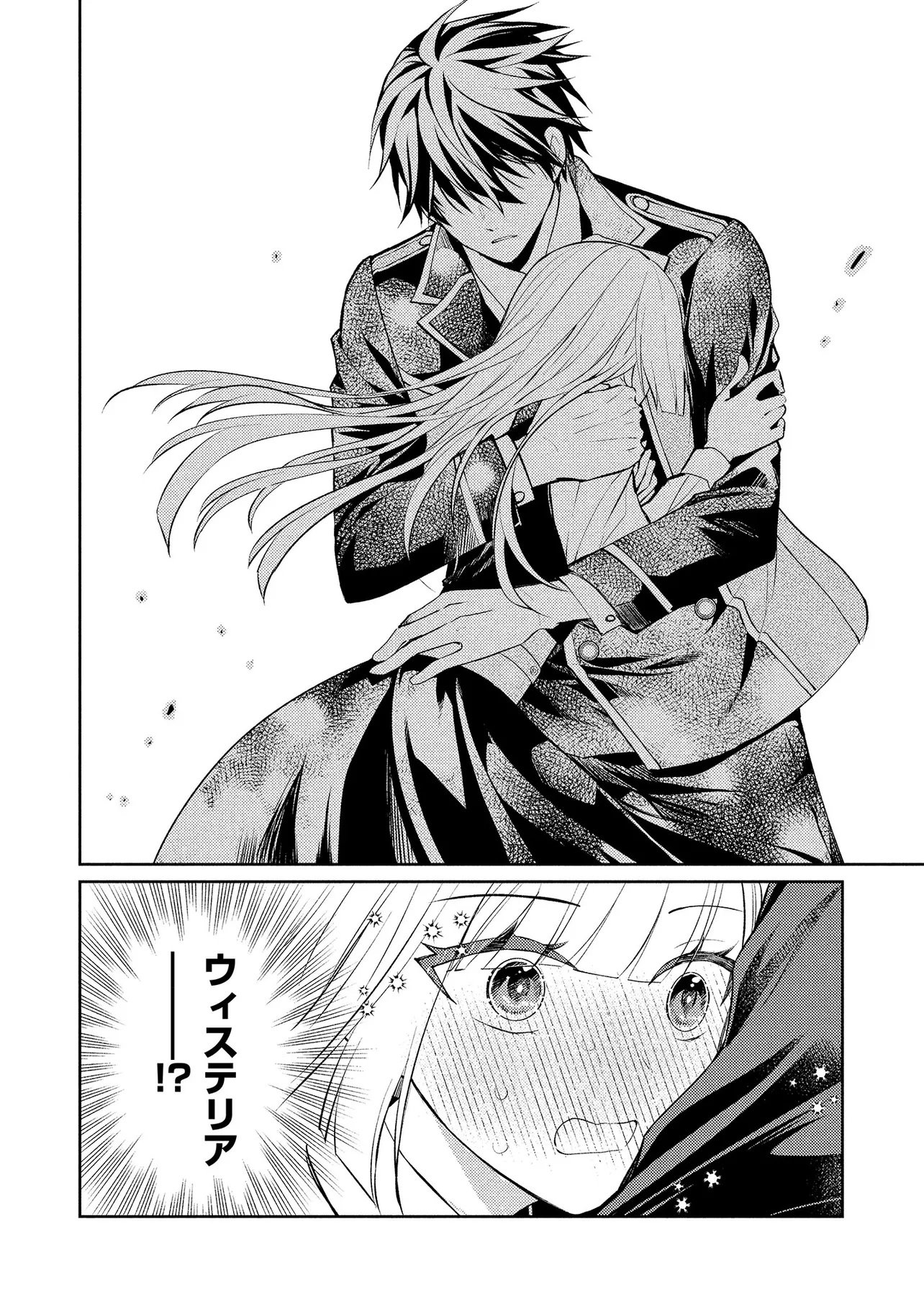 Akuyaku Reijou no Chocolatier wa Oshi no Kouryaku ni Yuukou Deshita - Chapter 13.2 - Page 10