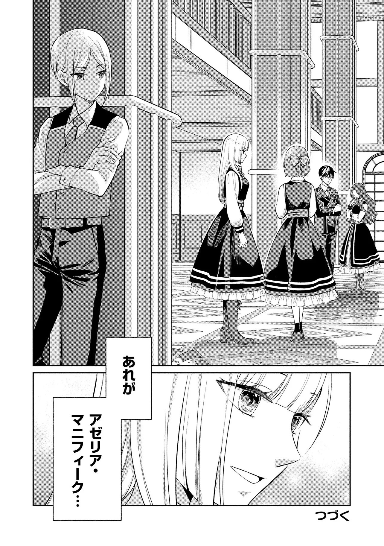 Akuyaku Reijou no Chocolatier wa Oshi no Kouryaku ni Yuukou Deshita - Chapter 13.2 - Page 16