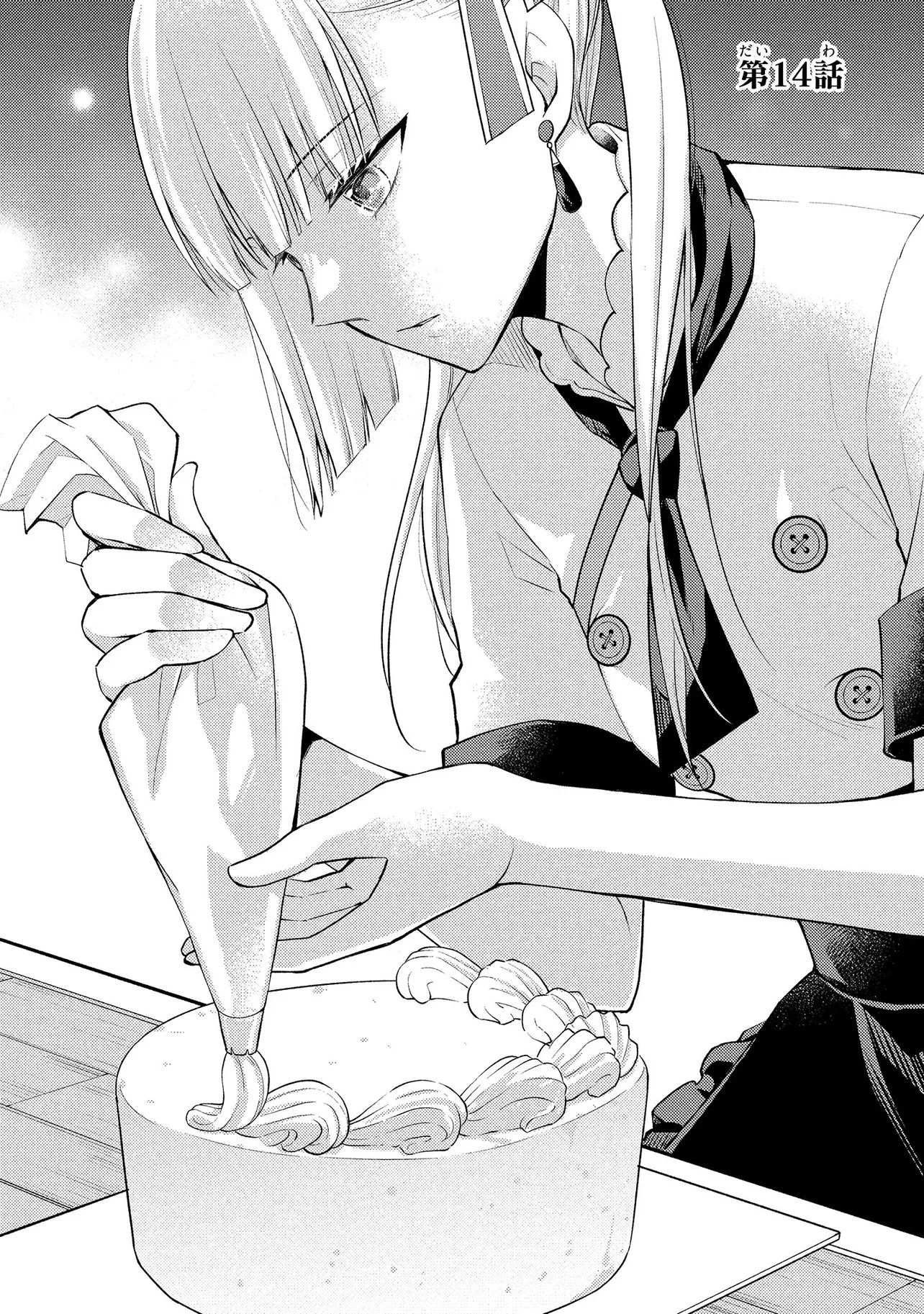 Akuyaku Reijou no Chocolatier wa Oshi no Kouryaku ni Yuukou Deshita - Chapter 14.1 - Page 1