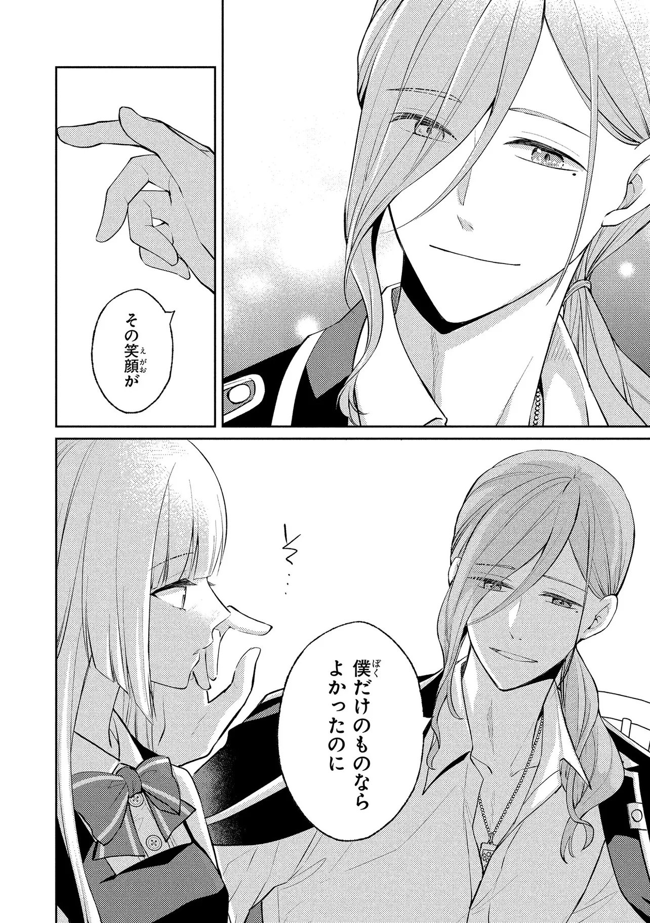 Akuyaku Reijou no Chocolatier wa Oshi no Kouryaku ni Yuukou Deshita - Chapter 14.1 - Page 14