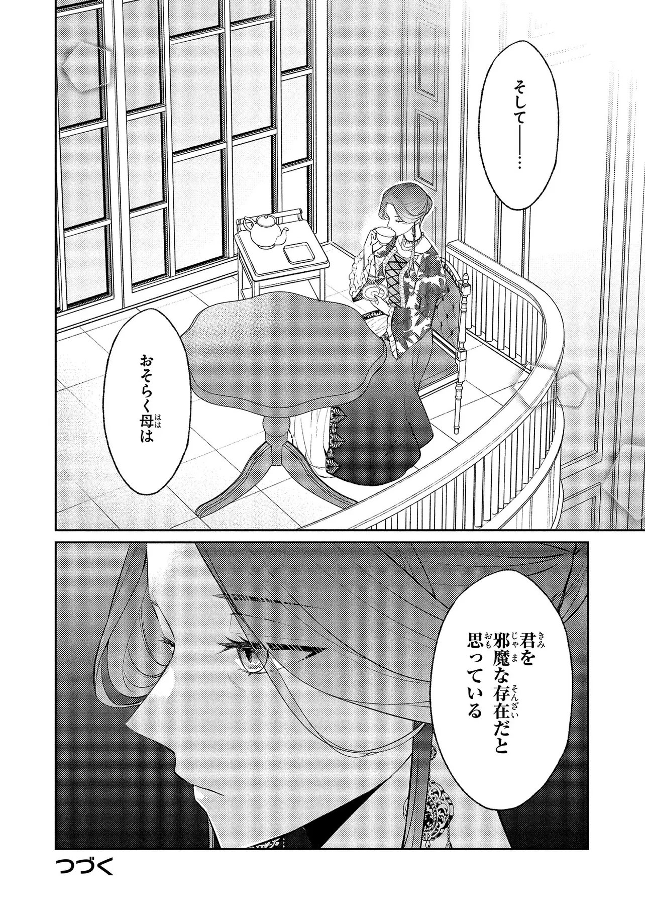 Akuyaku Reijou no Chocolatier wa Oshi no Kouryaku ni Yuukou Deshita - Chapter 14.2 - Page 18
