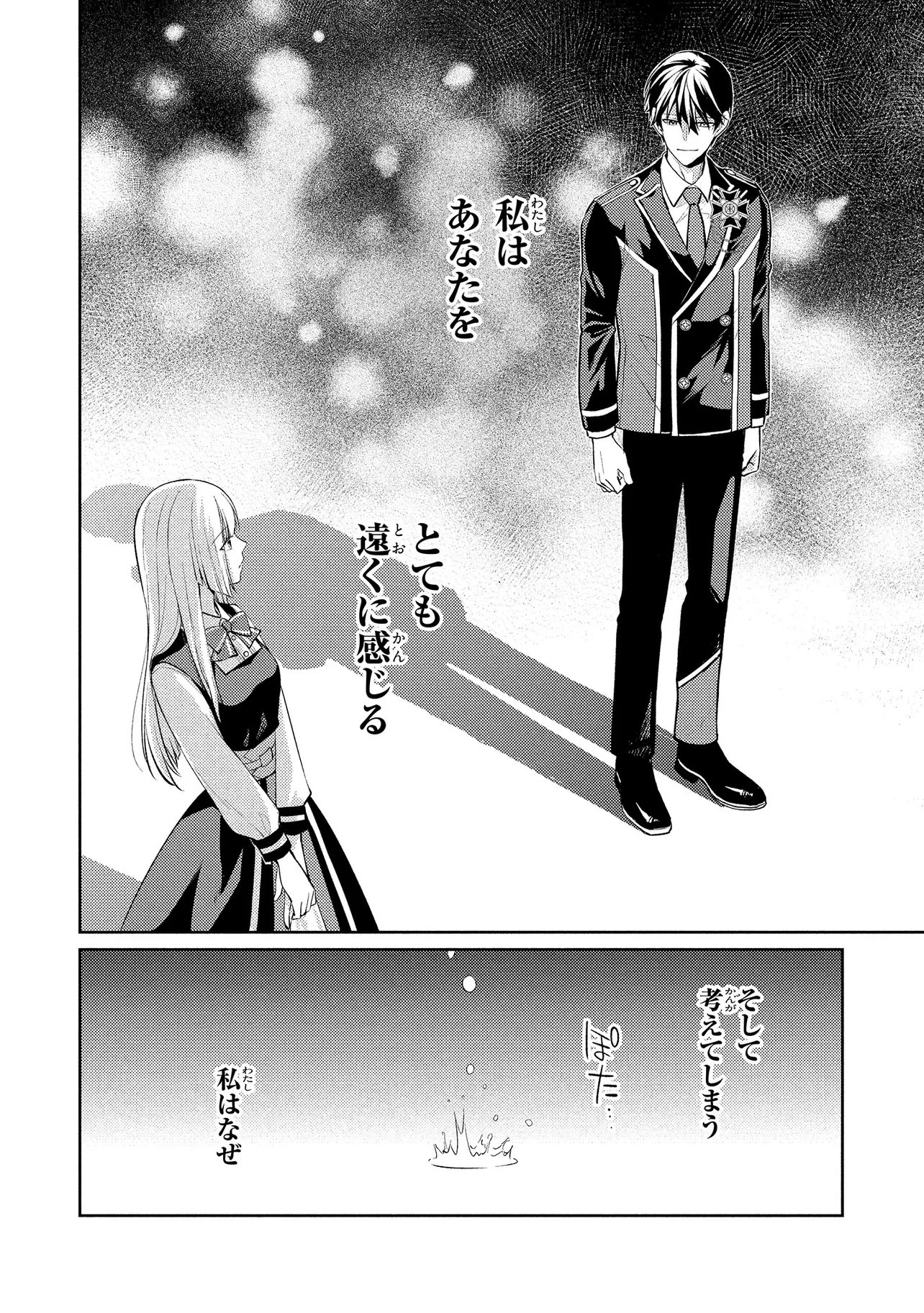 Akuyaku Reijou no Chocolatier wa Oshi no Kouryaku ni Yuukou Deshita - Chapter 14.2 - Page 6
