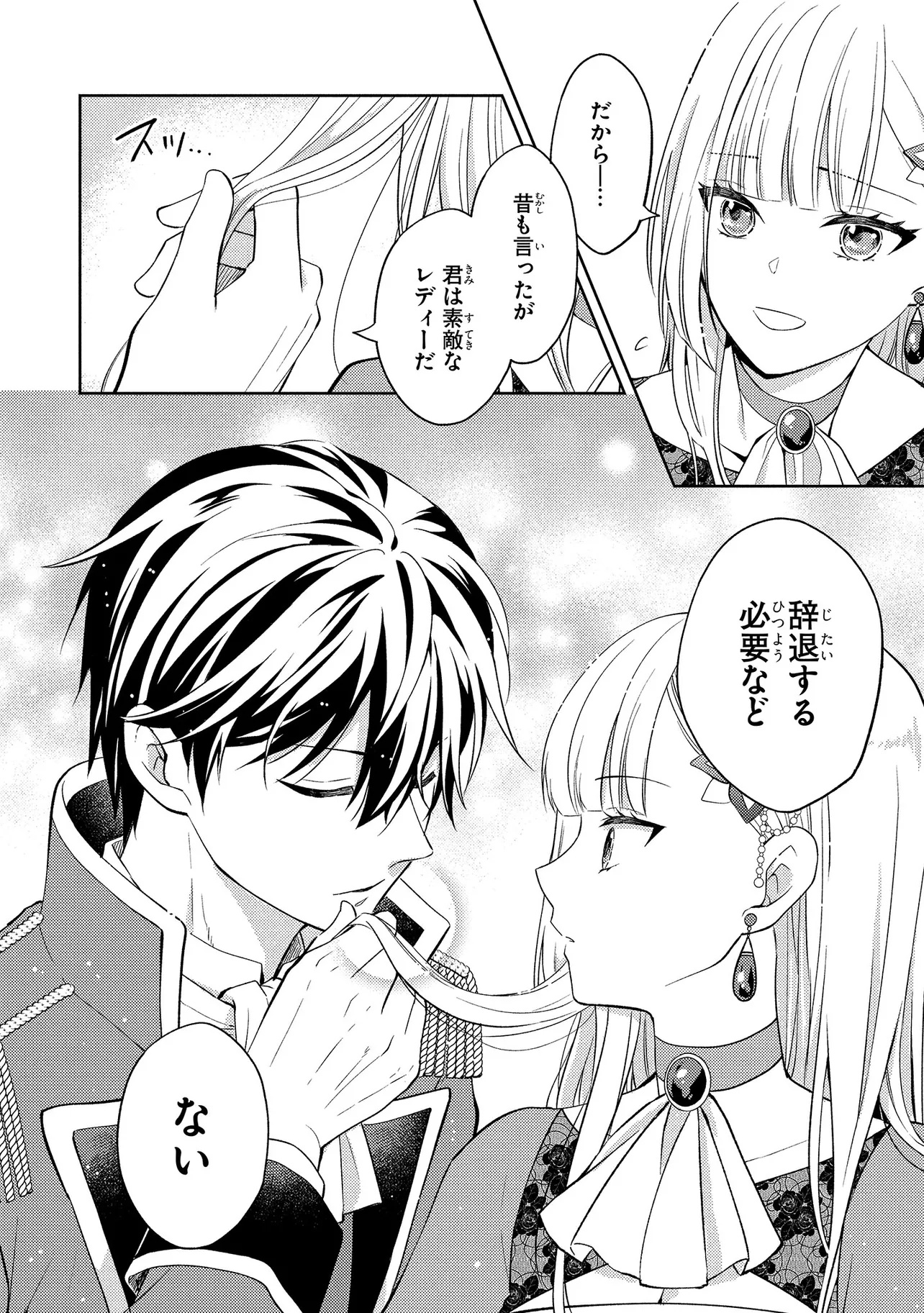 Akuyaku Reijou no Chocolatier wa Oshi no Kouryaku ni Yuukou Deshita - Chapter 4 - Page 18