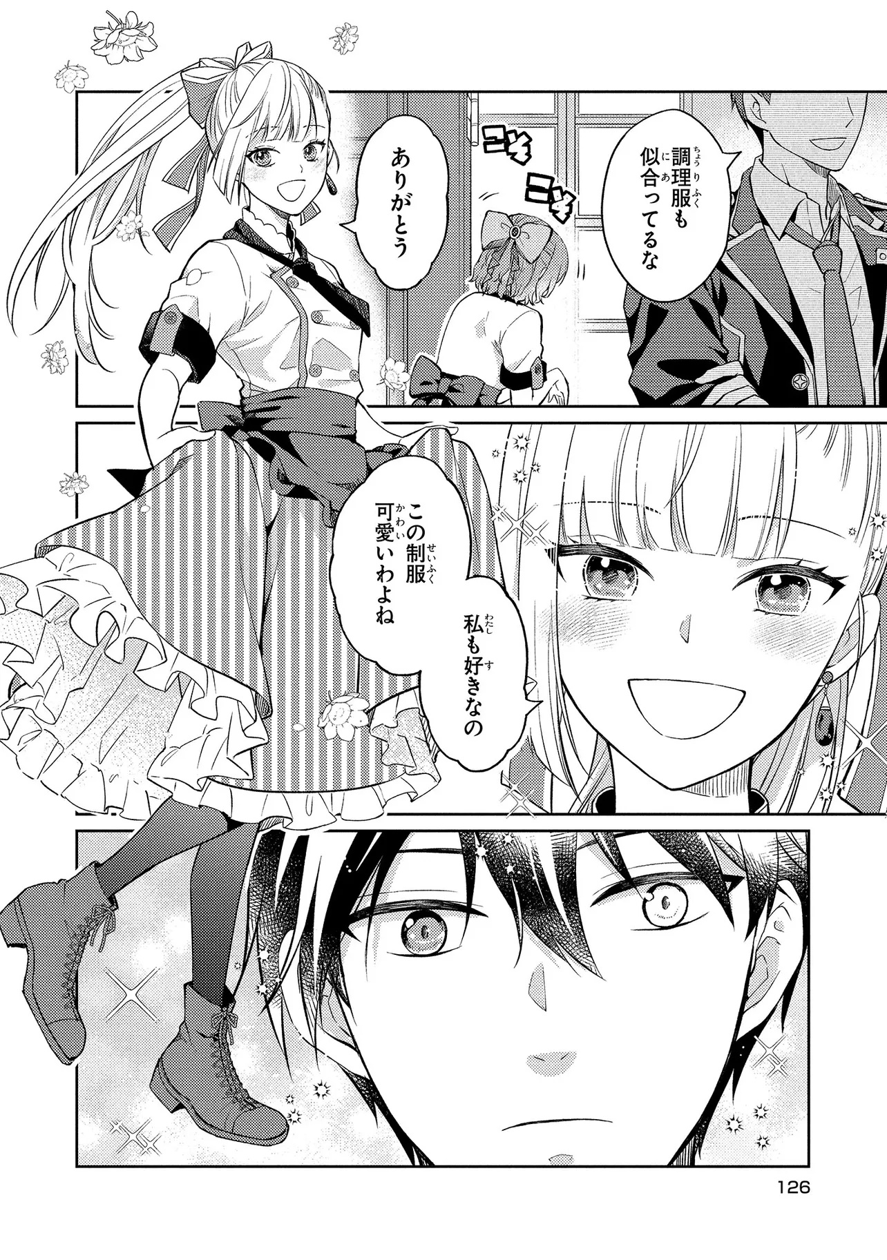 Akuyaku Reijou no Chocolatier wa Oshi no Kouryaku ni Yuukou Deshita - Chapter 4 - Page 26