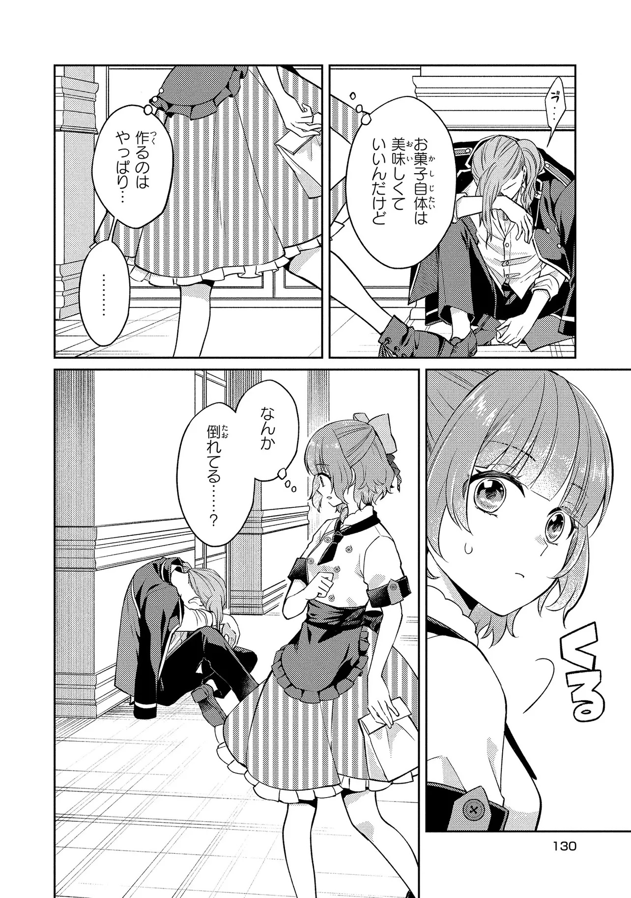 Akuyaku Reijou no Chocolatier wa Oshi no Kouryaku ni Yuukou Deshita - Chapter 4 - Page 30
