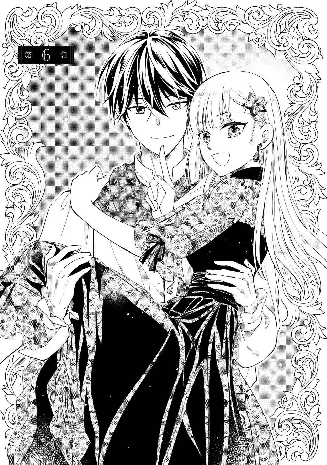 Akuyaku Reijou no Chocolatier wa Oshi no Kouryaku ni Yuukou Deshita - Chapter 6 - Page 1