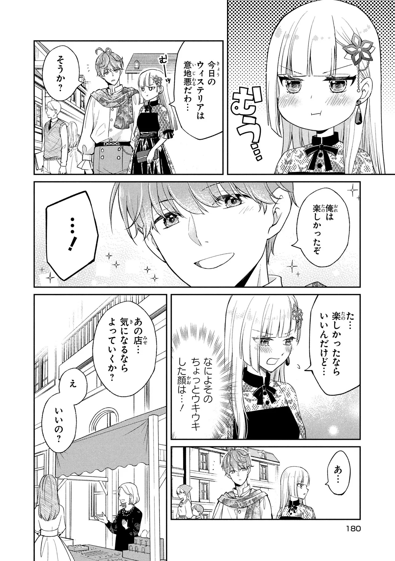 Akuyaku Reijou no Chocolatier wa Oshi no Kouryaku ni Yuukou Deshita - Chapter 6 - Page 16