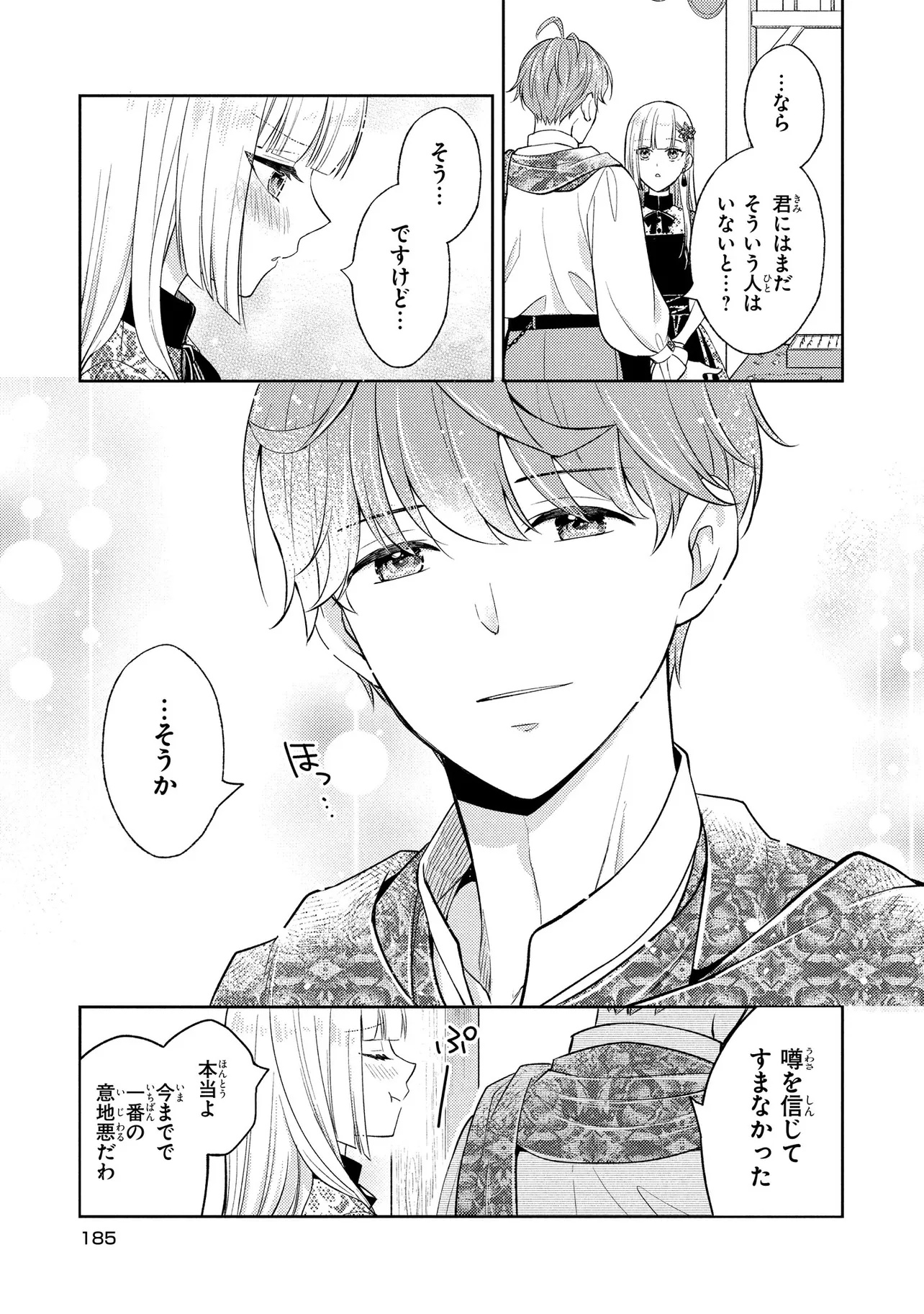 Akuyaku Reijou no Chocolatier wa Oshi no Kouryaku ni Yuukou Deshita - Chapter 6 - Page 21