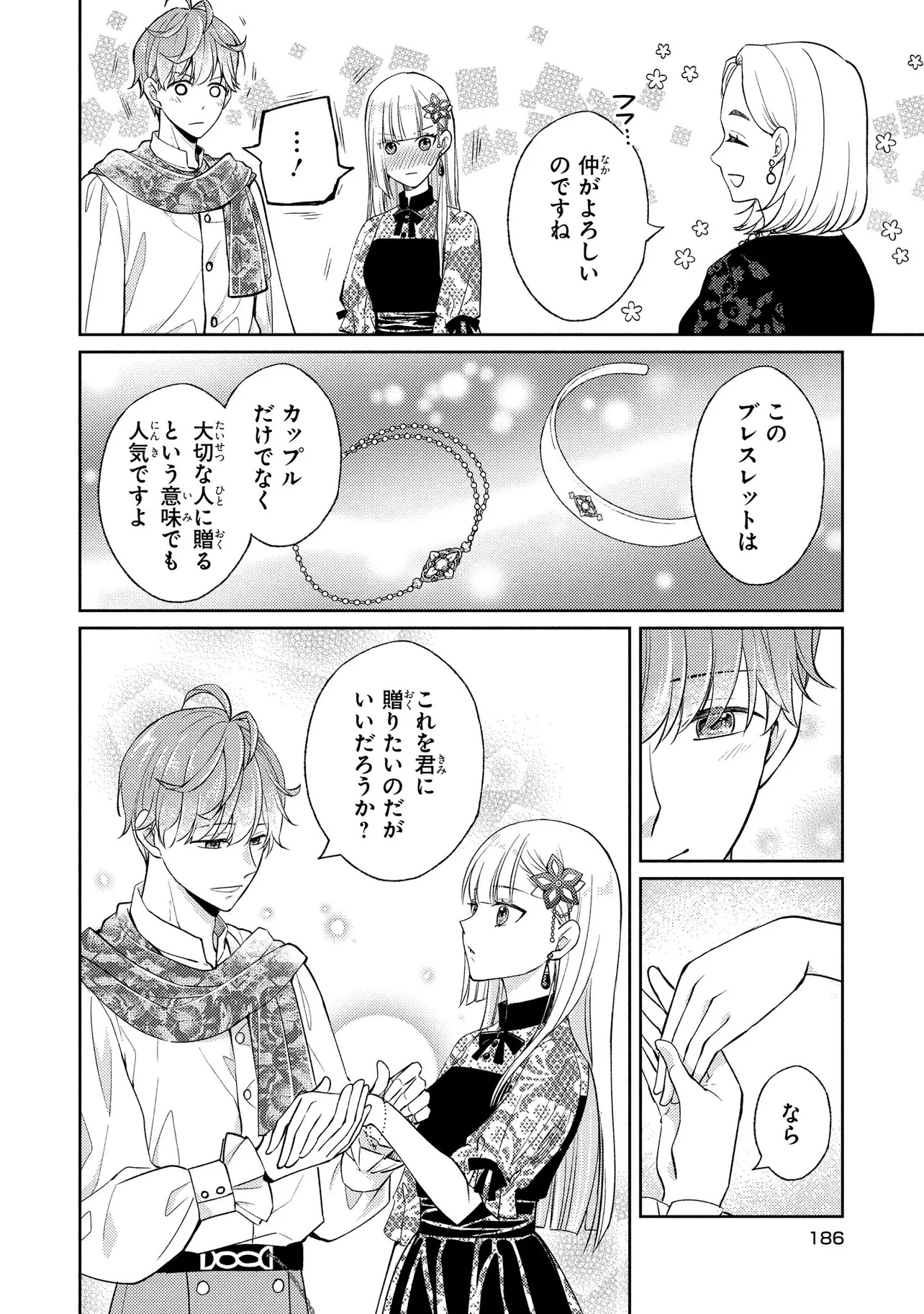 Akuyaku Reijou no Chocolatier wa Oshi no Kouryaku ni Yuukou Deshita - Chapter 6 - Page 22