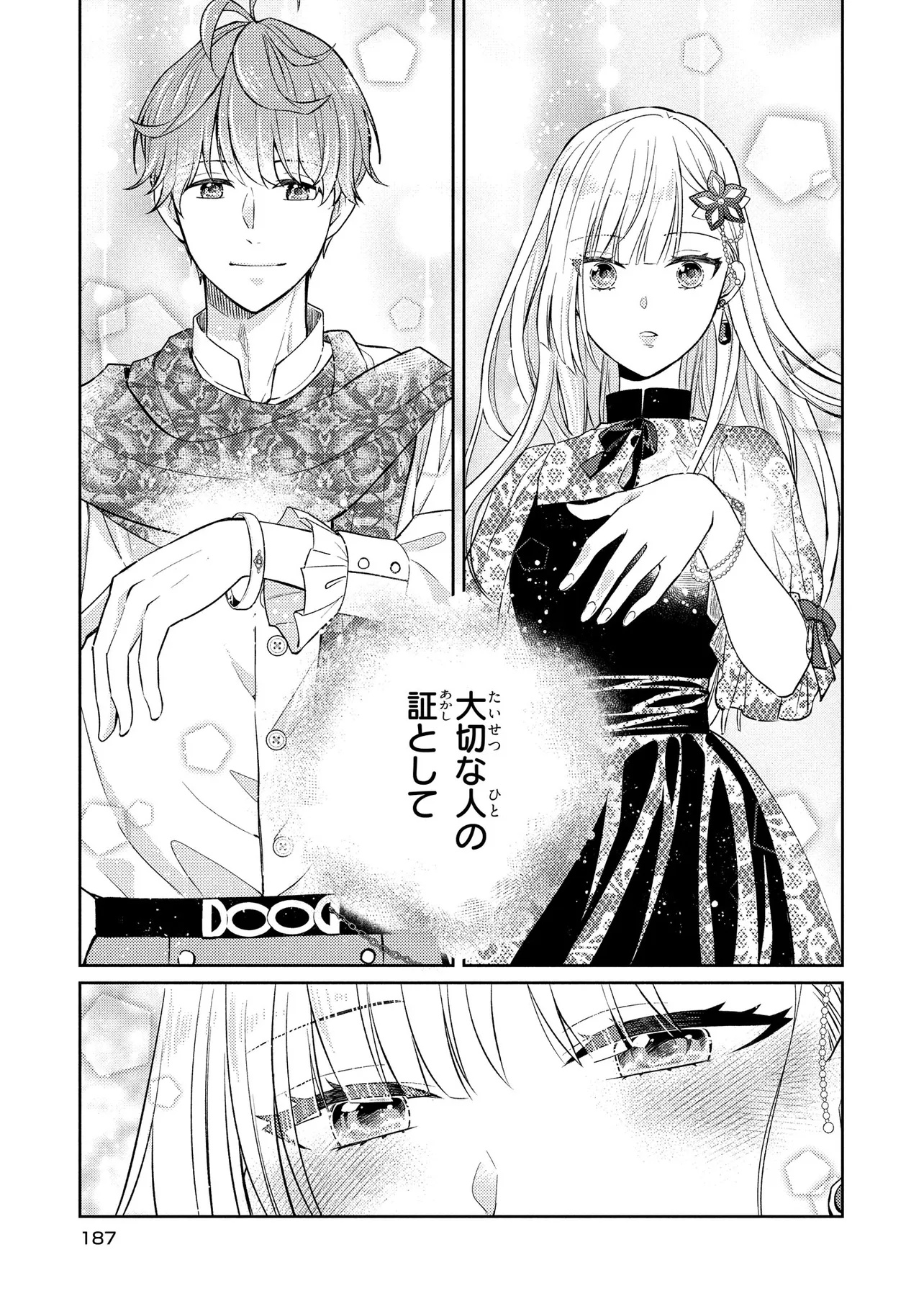 Akuyaku Reijou no Chocolatier wa Oshi no Kouryaku ni Yuukou Deshita - Chapter 6 - Page 23
