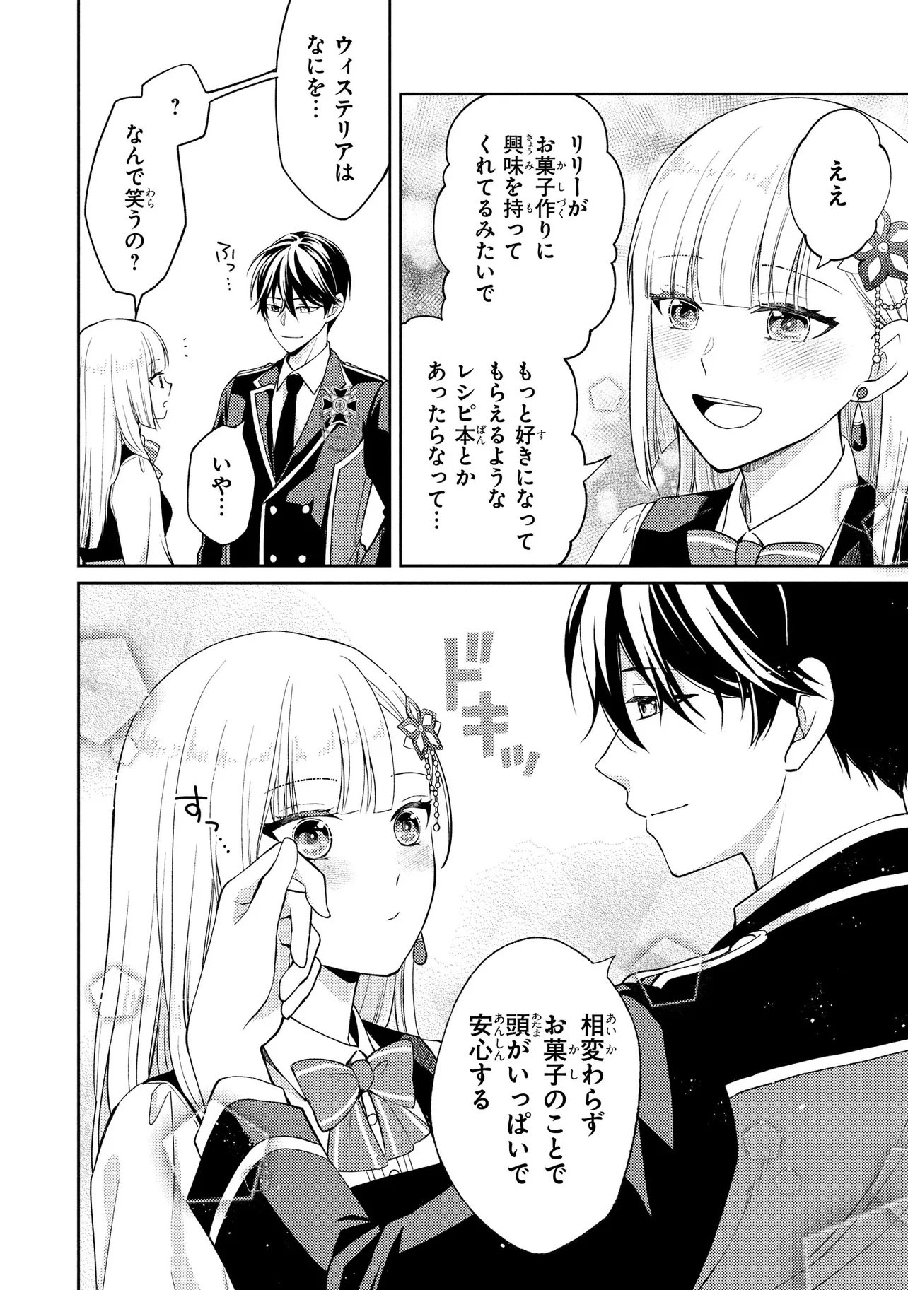 Akuyaku Reijou no Chocolatier wa Oshi no Kouryaku ni Yuukou Deshita - Chapter 6 - Page 6