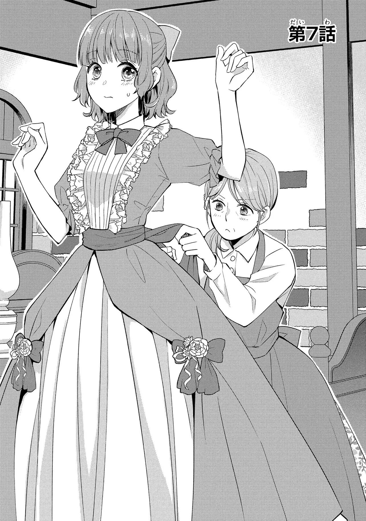 Akuyaku Reijou no Chocolatier wa Oshi no Kouryaku ni Yuukou Deshita - Chapter 7 - Page 1