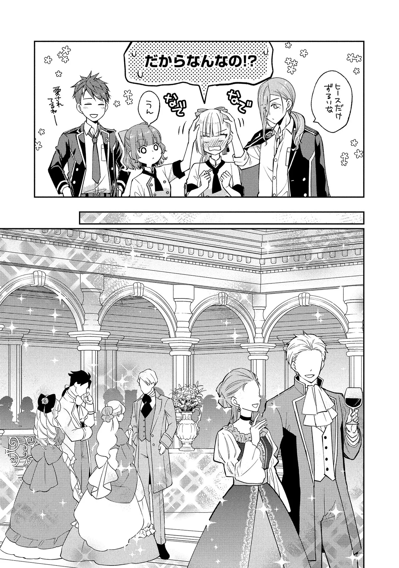 Akuyaku Reijou no Chocolatier wa Oshi no Kouryaku ni Yuukou Deshita - Chapter 7 - Page 13