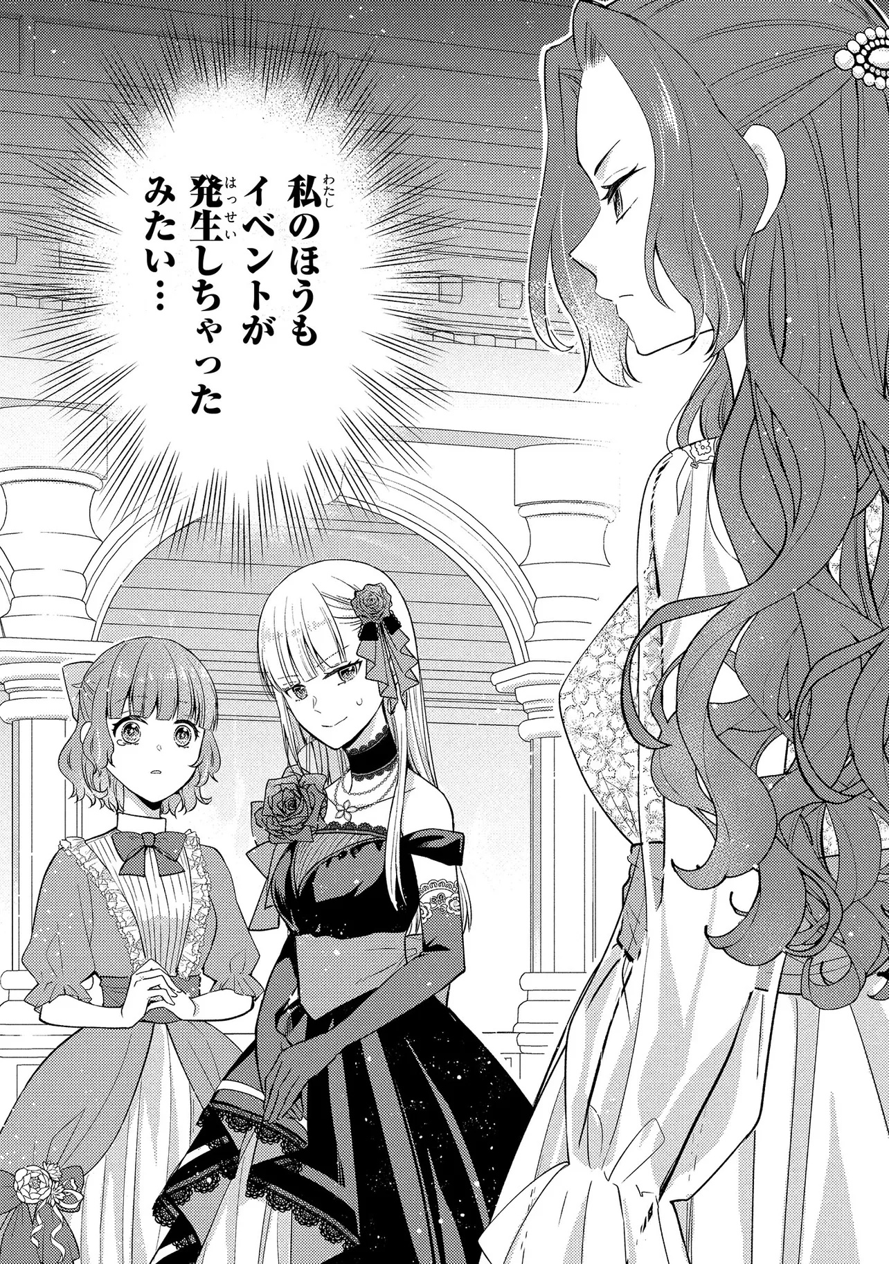 Akuyaku Reijou no Chocolatier wa Oshi no Kouryaku ni Yuukou Deshita - Chapter 7 - Page 27