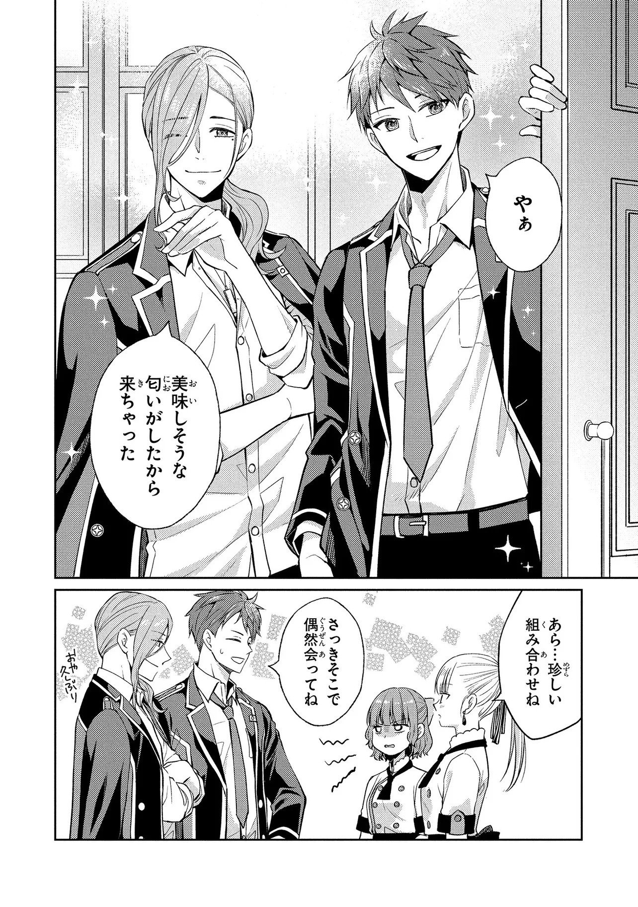 Akuyaku Reijou no Chocolatier wa Oshi no Kouryaku ni Yuukou Deshita - Chapter 7 - Page 8