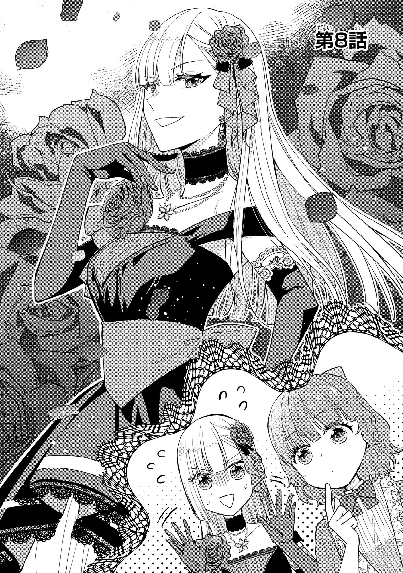 Akuyaku Reijou no Chocolatier wa Oshi no Kouryaku ni Yuukou Deshita - Chapter 8.1 - Page 1