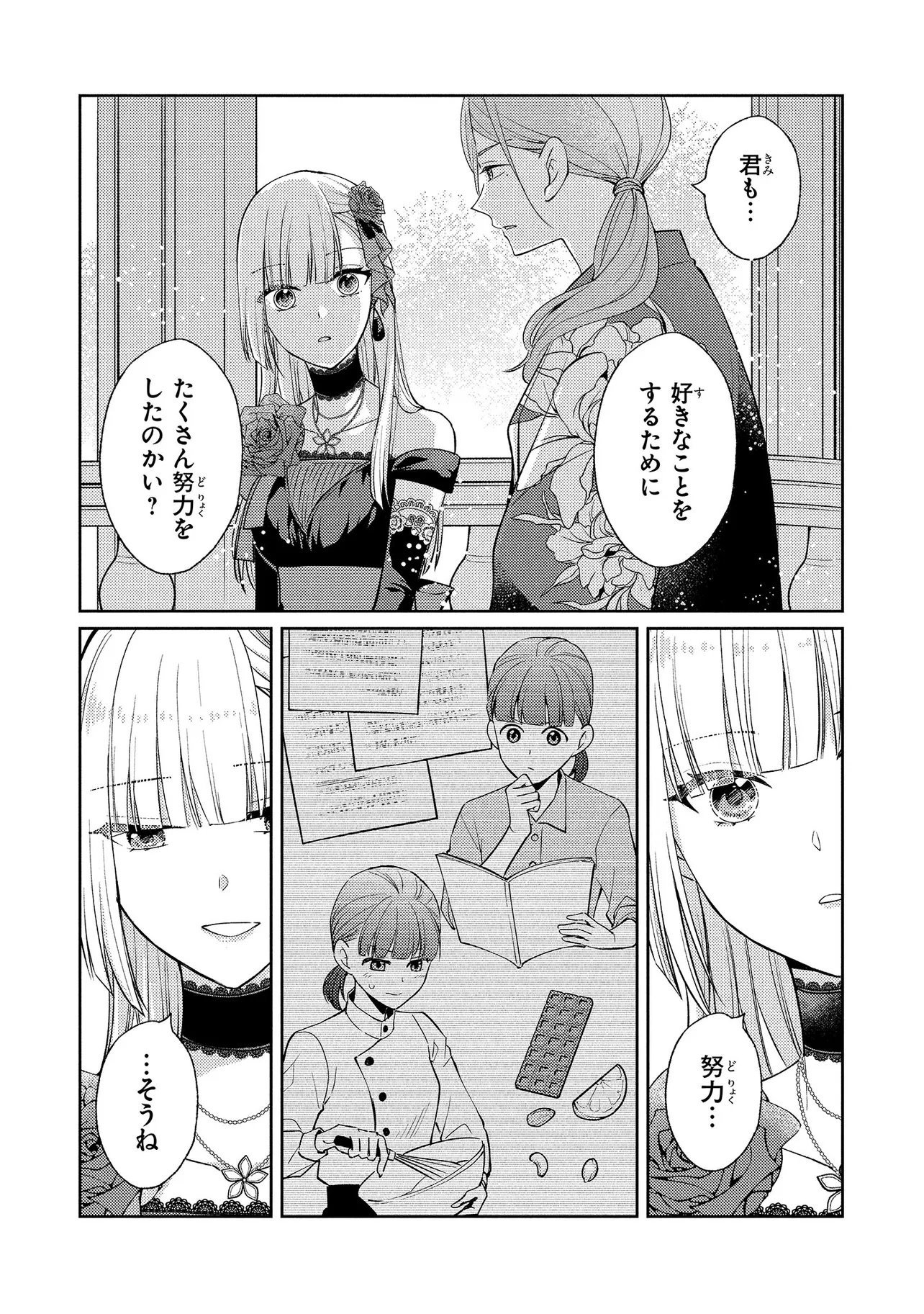 Akuyaku Reijou no Chocolatier wa Oshi no Kouryaku ni Yuukou Deshita - Chapter 8.2 - Page 13