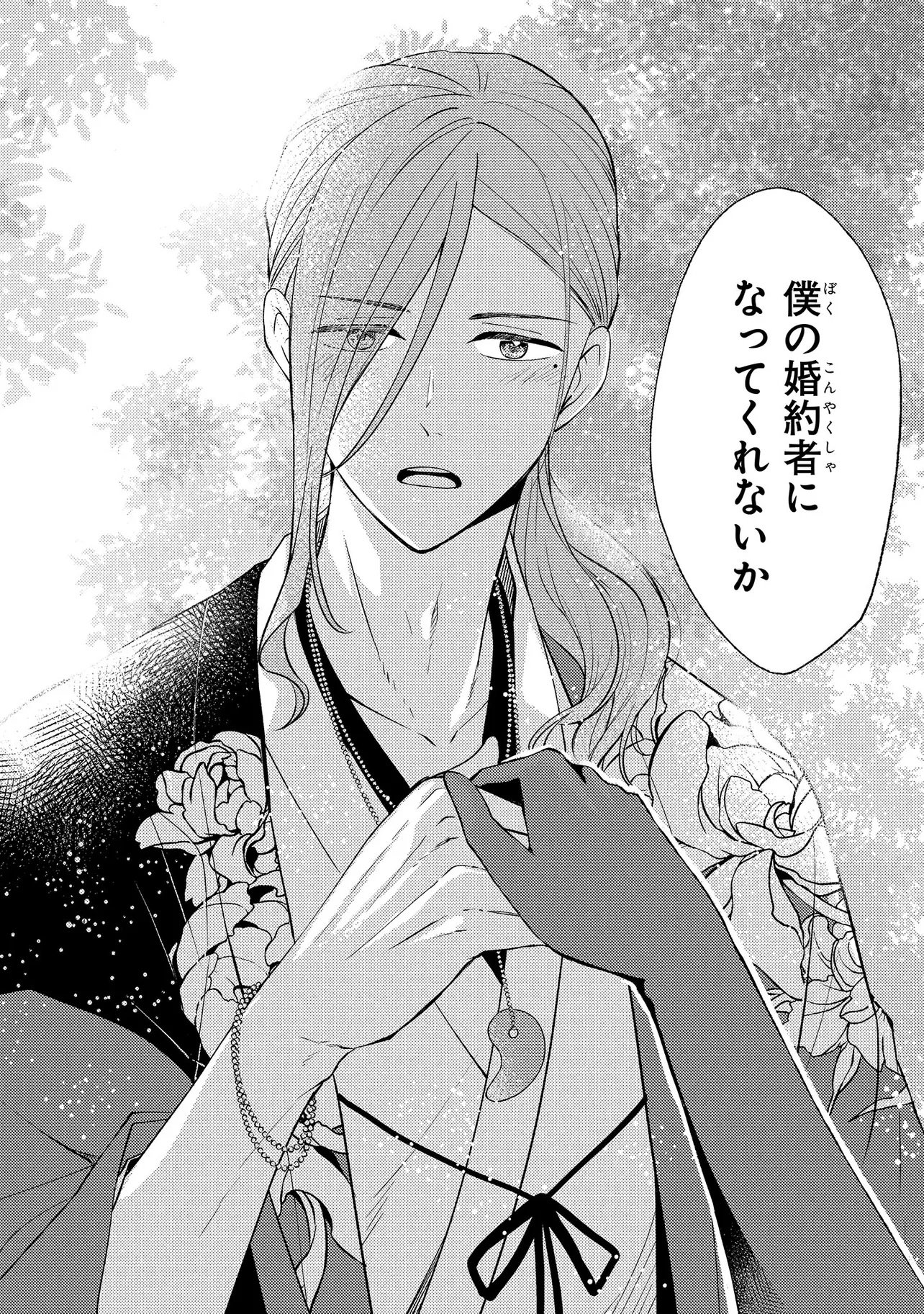 Akuyaku Reijou no Chocolatier wa Oshi no Kouryaku ni Yuukou Deshita - Chapter 8.2 - Page 15