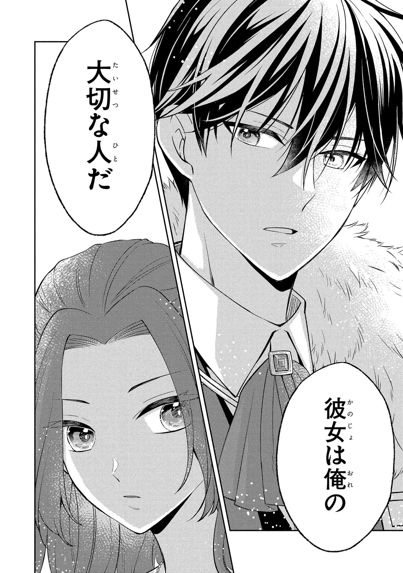 Akuyaku Reijou no Chocolatier wa Oshi no Kouryaku ni Yuukou Deshita - Chapter 8.2 - Page 3