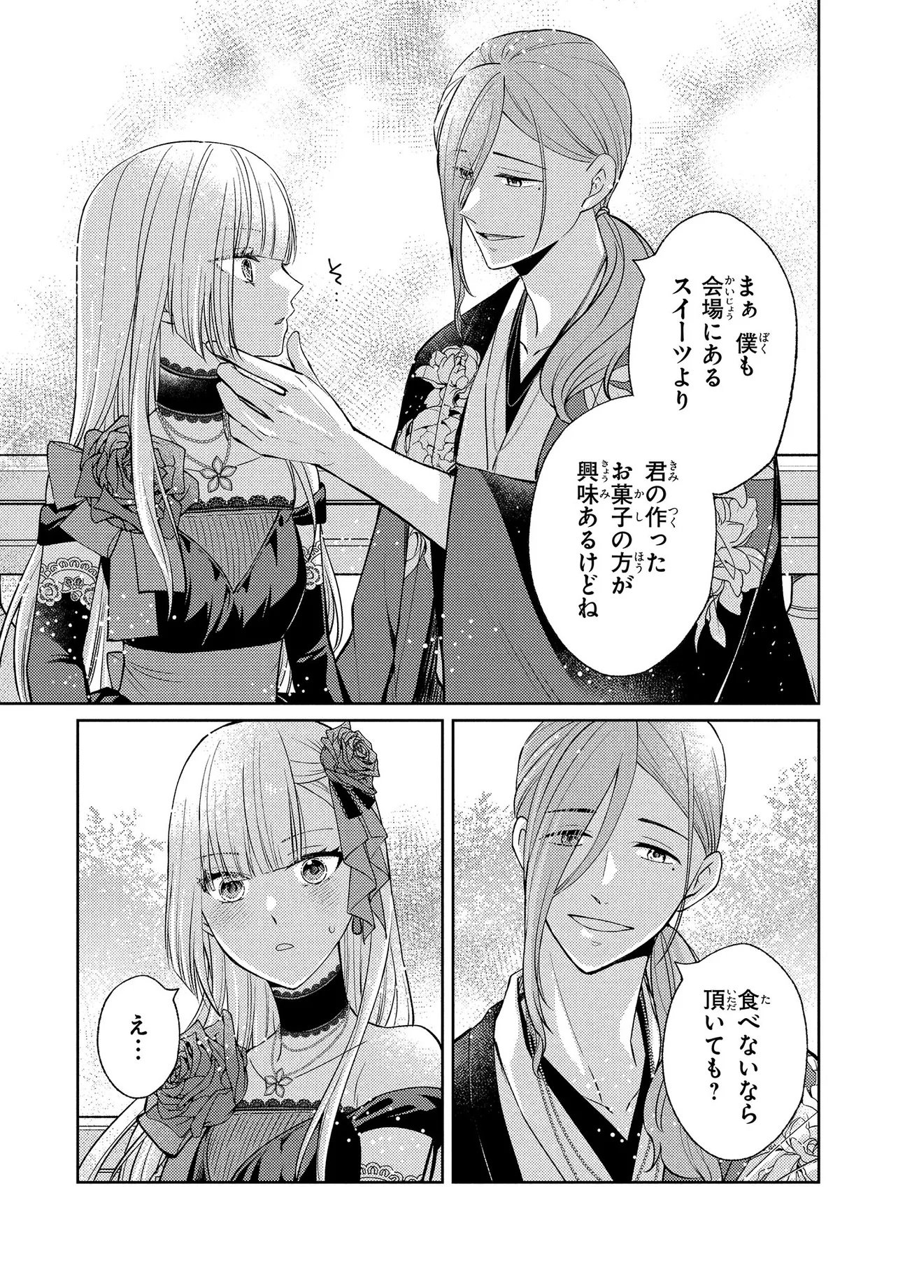 Akuyaku Reijou no Chocolatier wa Oshi no Kouryaku ni Yuukou Deshita - Chapter 8.2 - Page 8