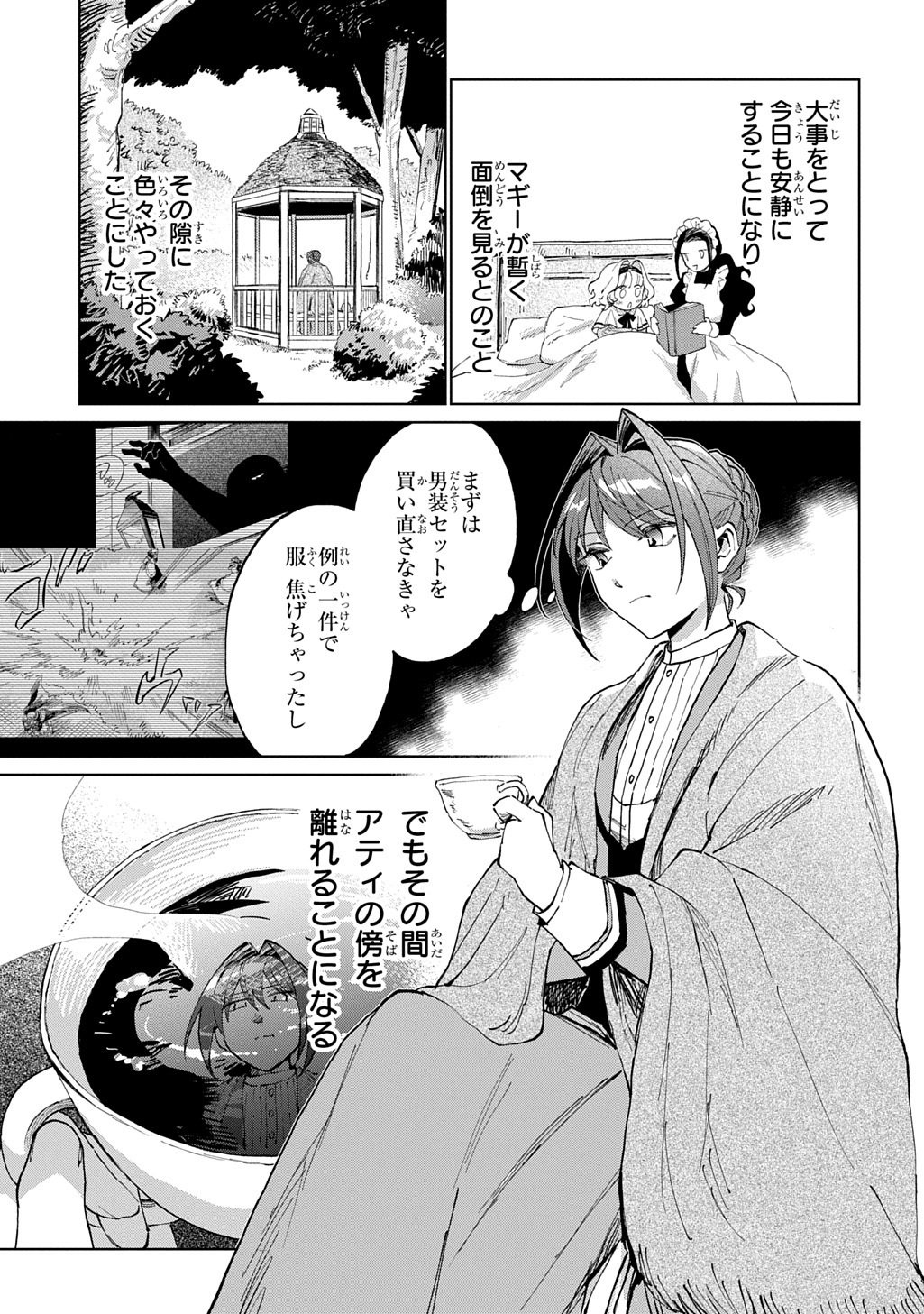 Akuyaku Reijou no Mamahaha ni Tensei Shita node Musume wo Shiawase ni Shimasu, Chikarazukude - Chapter 10 - Page 3