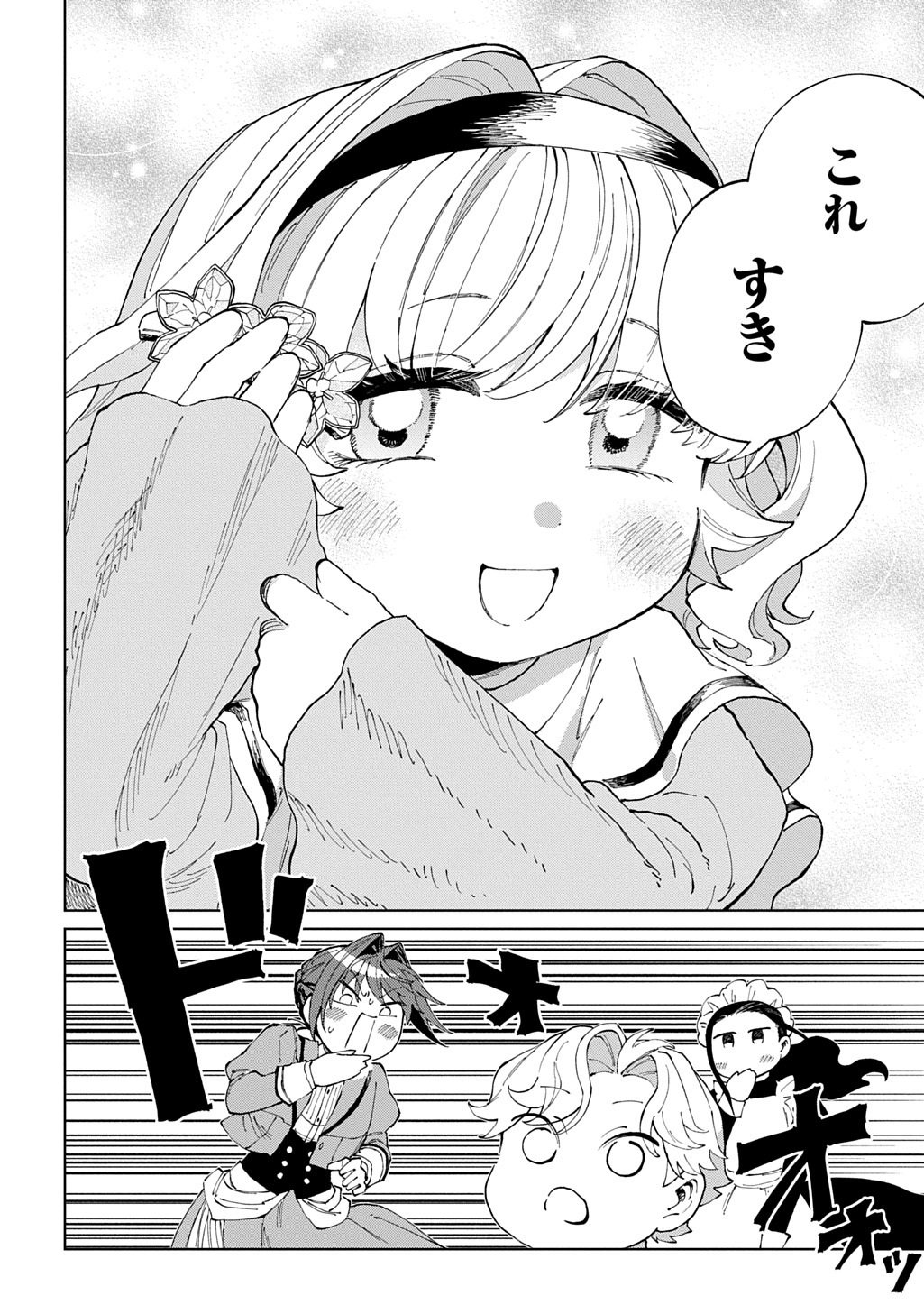 Akuyaku Reijou no Mamahaha ni Tensei Shita node Musume wo Shiawase ni Shimasu, Chikarazukude - Chapter 10 - Page 30