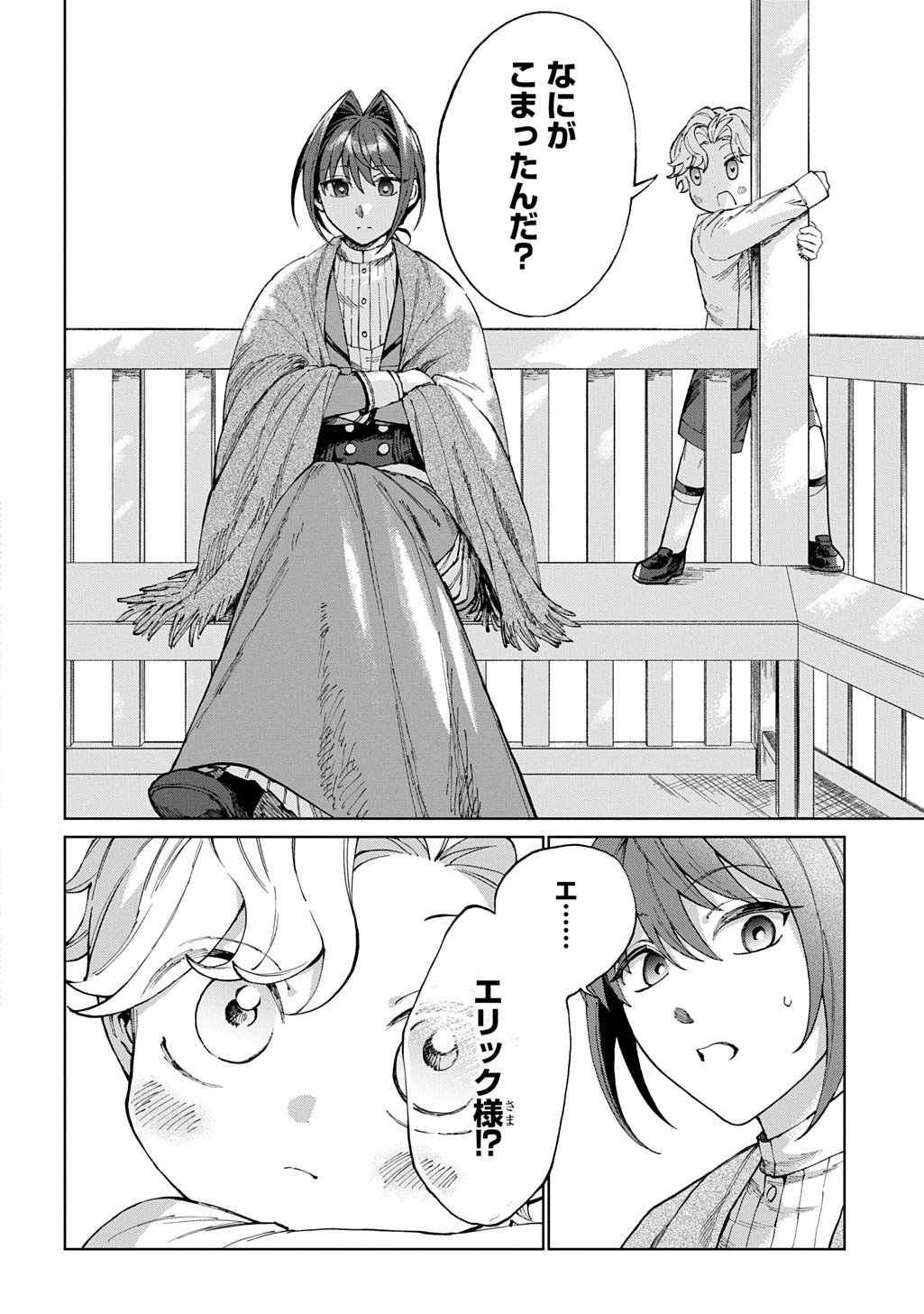 Akuyaku Reijou no Mamahaha ni Tensei Shita node Musume wo Shiawase ni Shimasu, Chikarazukude - Chapter 10 - Page 6