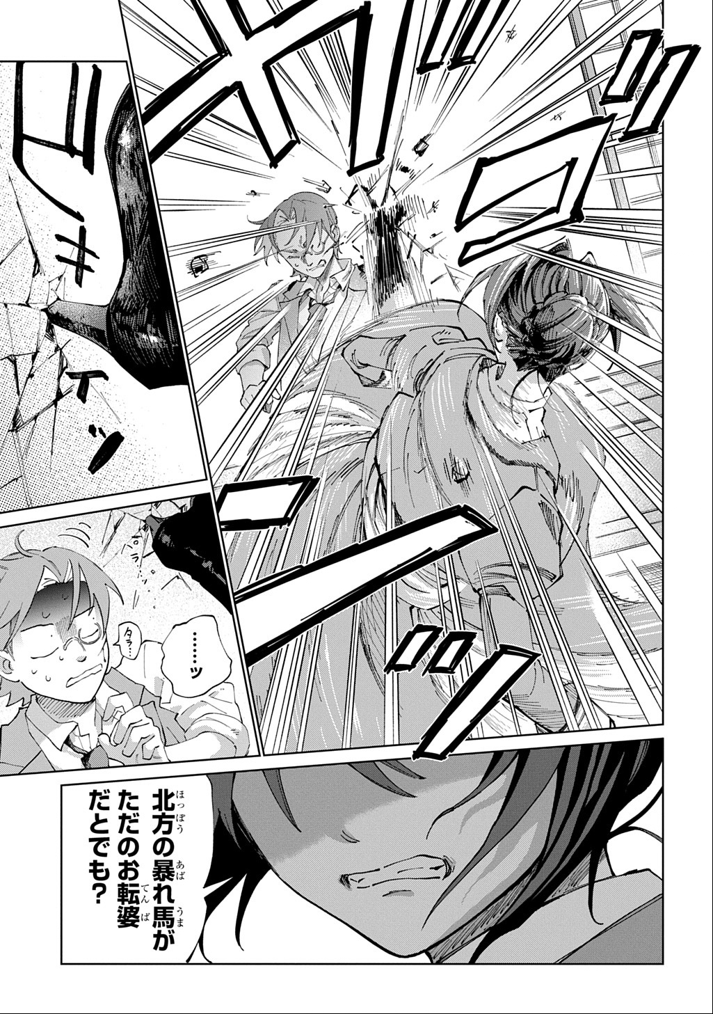 Akuyaku Reijou no Mamahaha ni Tensei Shita node Musume wo Shiawase ni Shimasu, Chikarazukude - Chapter 3 - Page 13
