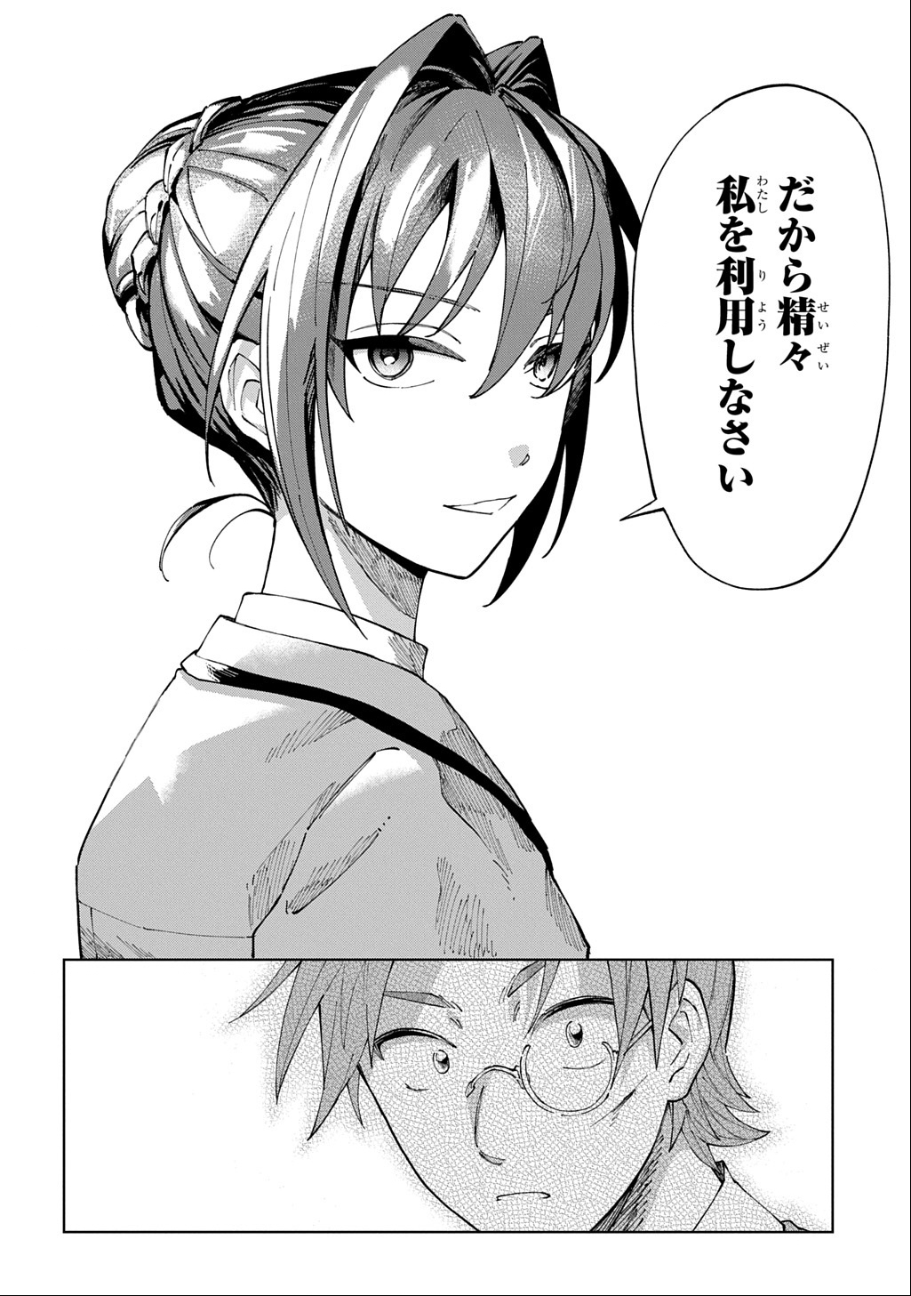 Akuyaku Reijou no Mamahaha ni Tensei Shita node Musume wo Shiawase ni Shimasu, Chikarazukude - Chapter 3 - Page 18